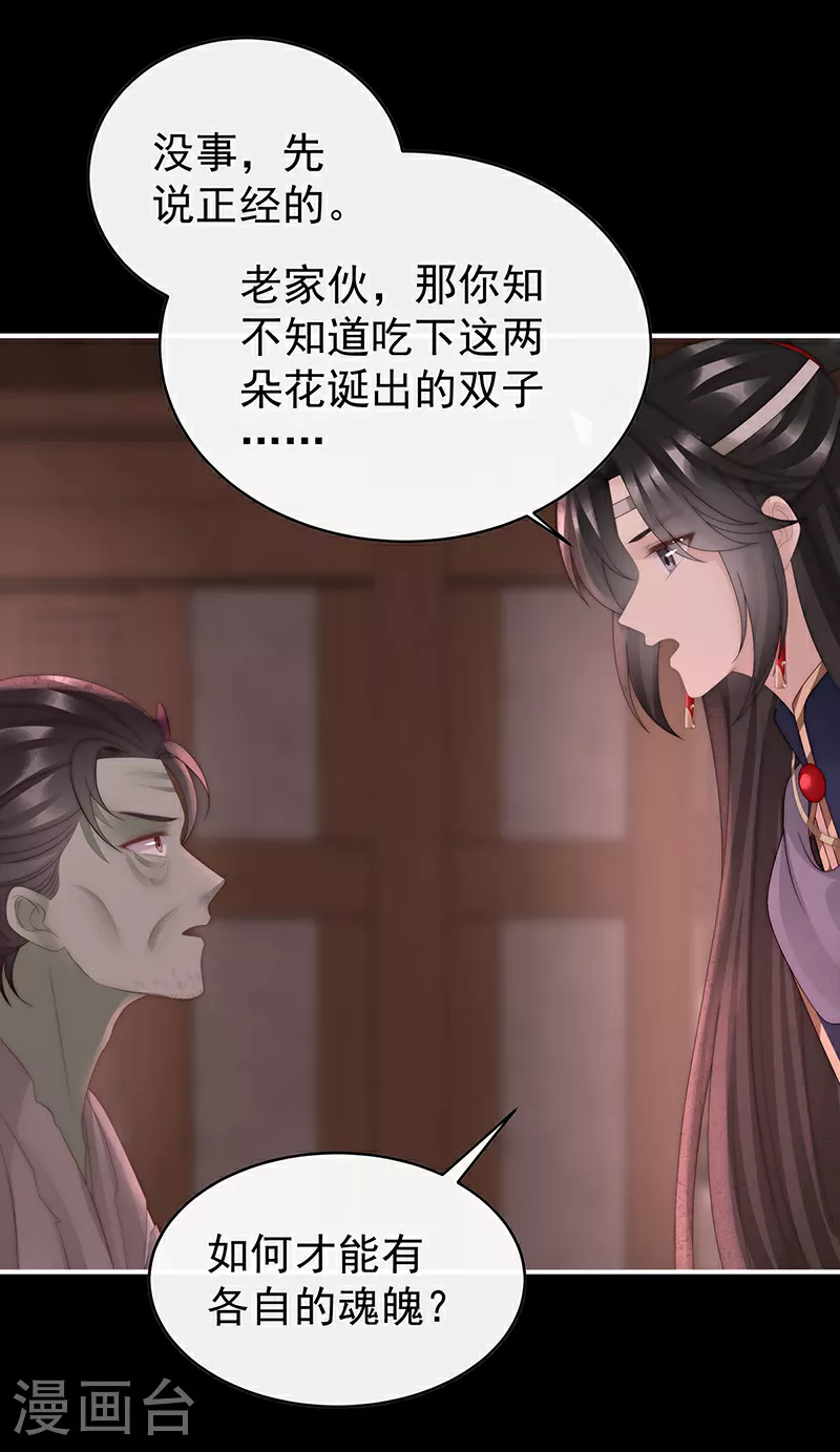 第98话 为了重要的人4