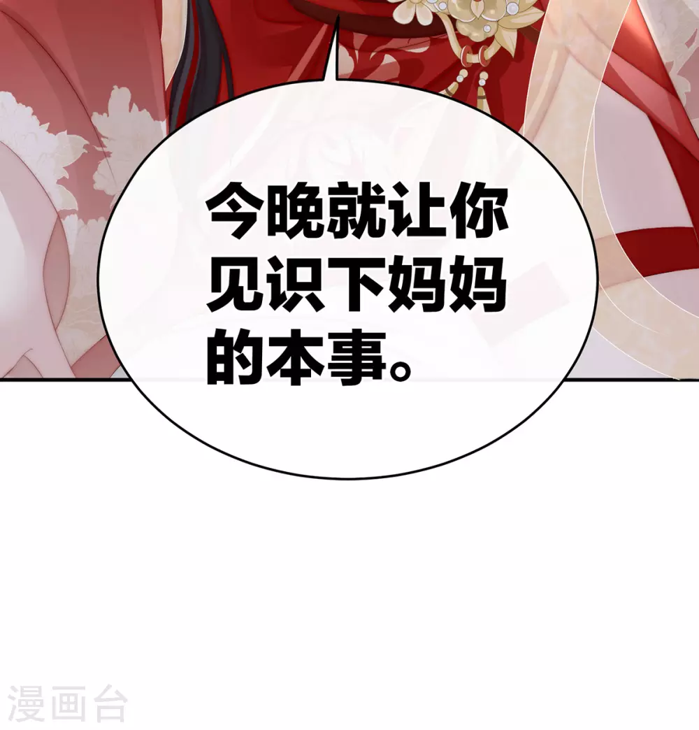第4话 乖儿子们，给妈妈磕头40