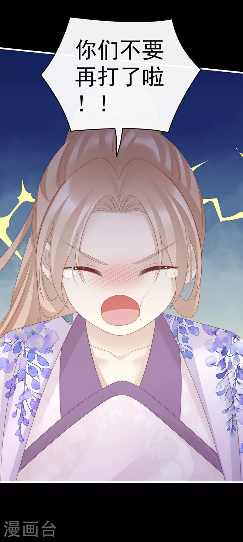 第103话 不要再打了啦！26