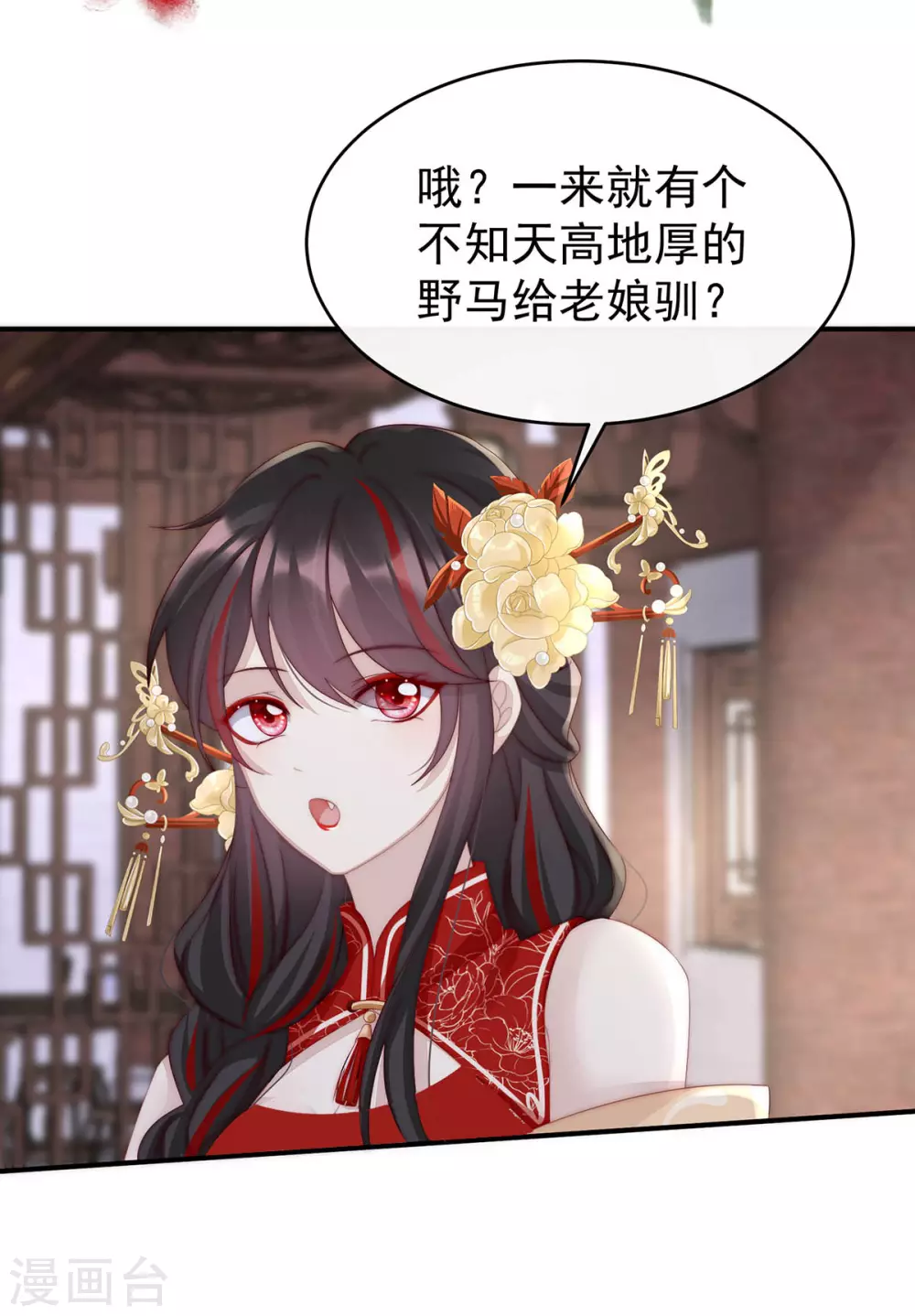 第4话 乖儿子们，给妈妈磕头37