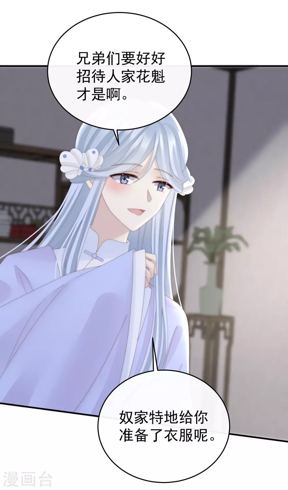 第74话 被欺负的叛徒21