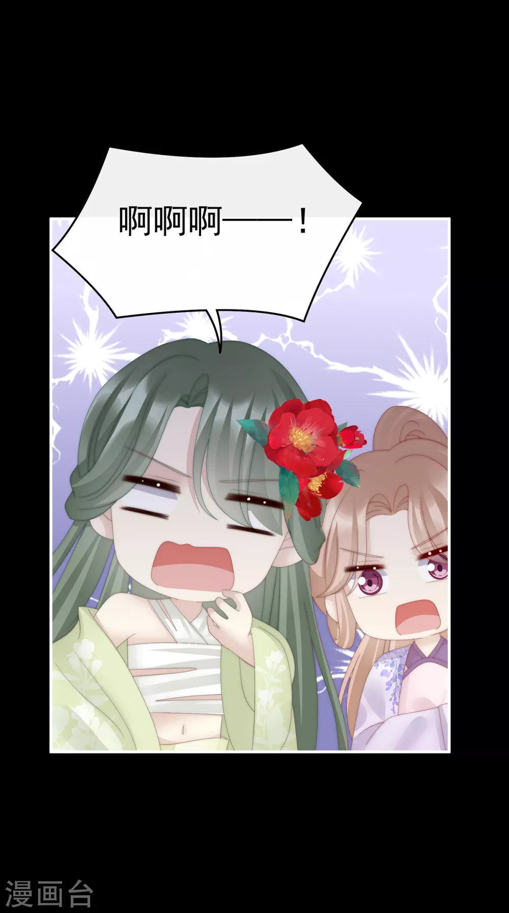 第67话 成为血族2