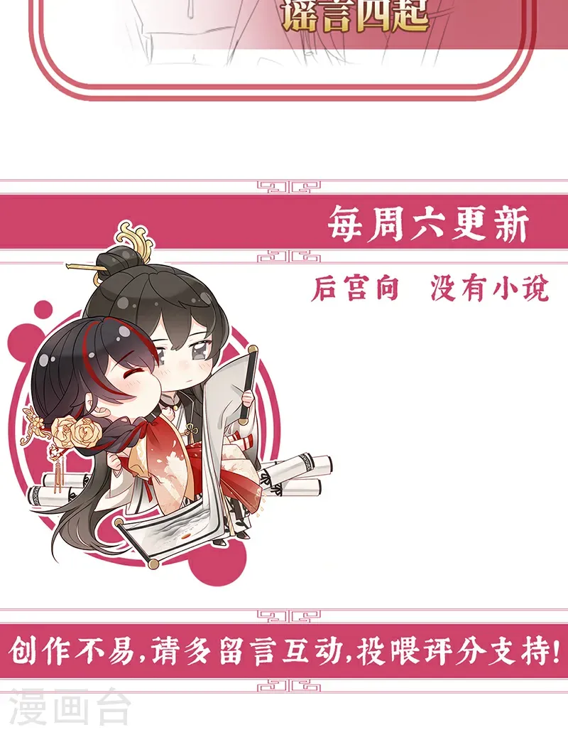 第118话 阁里有新人了36