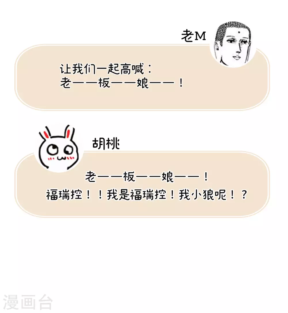 人设 天喜阁花名册7