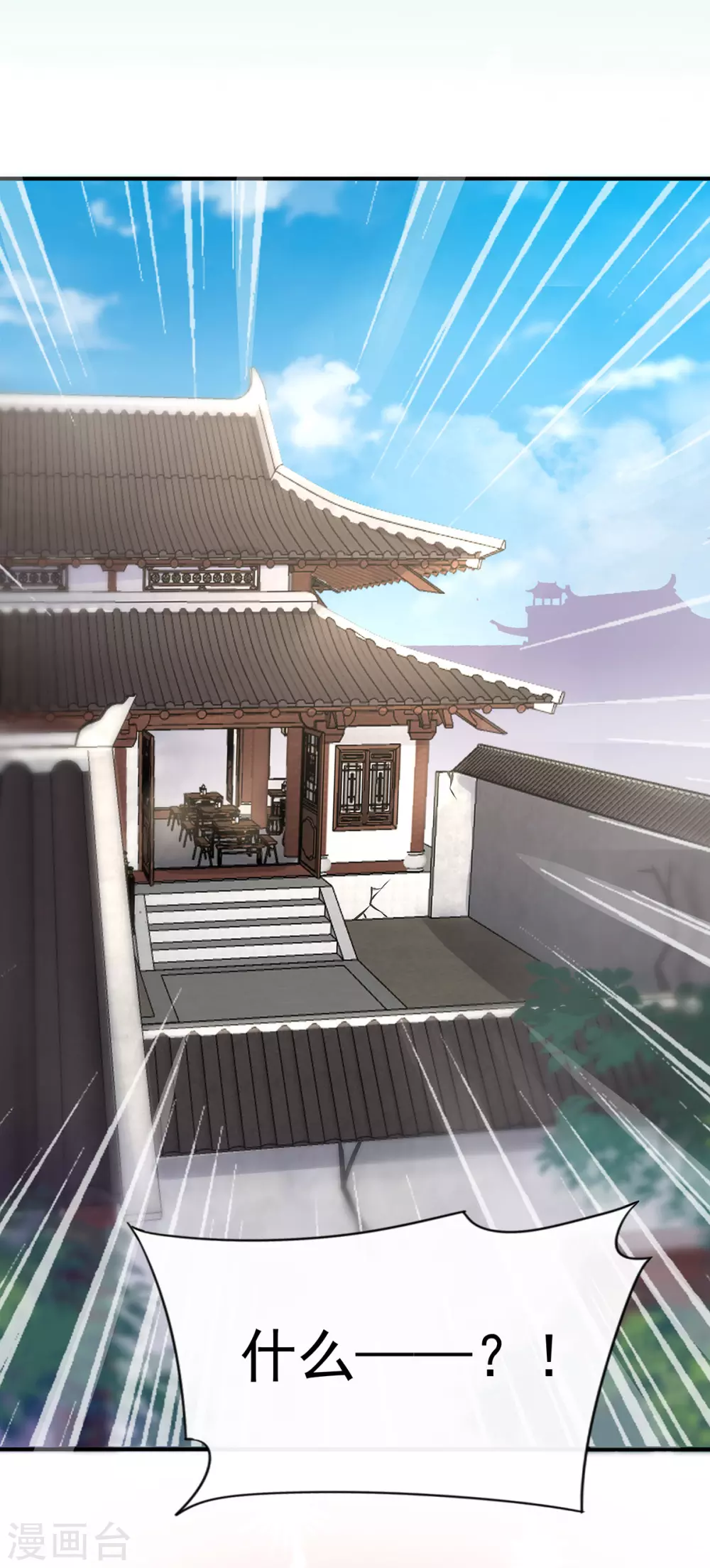 第3话 天喜阁的新妈妈22