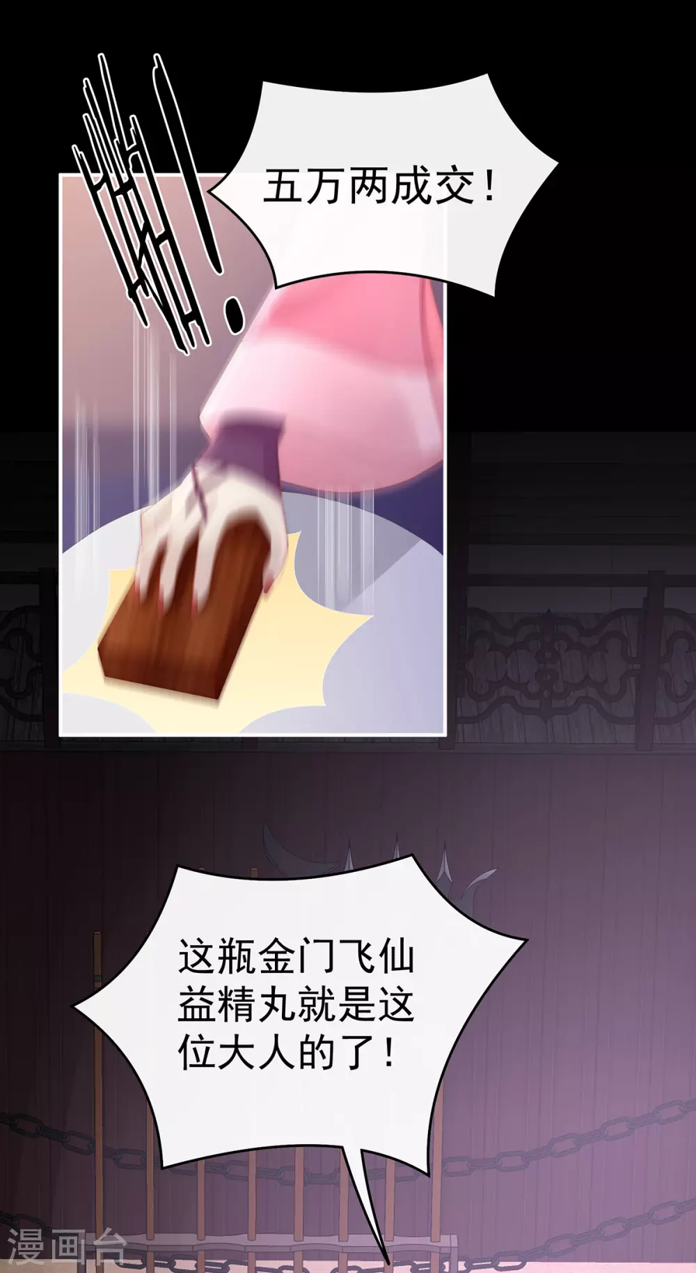 第18话 永久标记仪式16