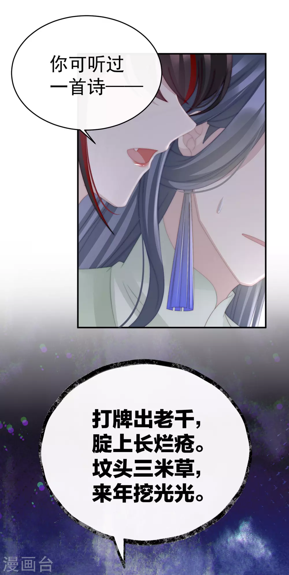 第28话 是妈妈也是牌王26