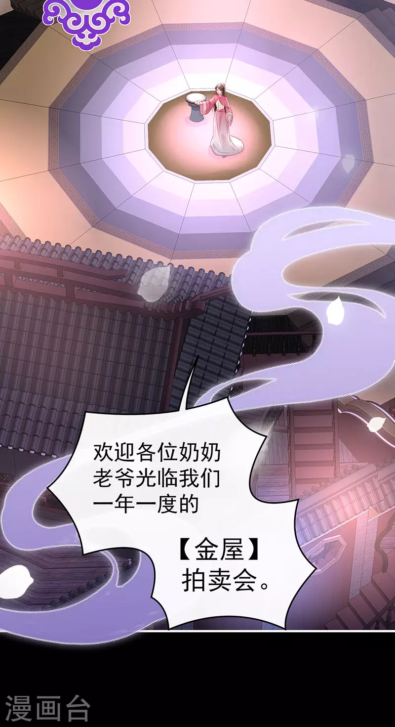 第17话 我被妈妈标记了？35