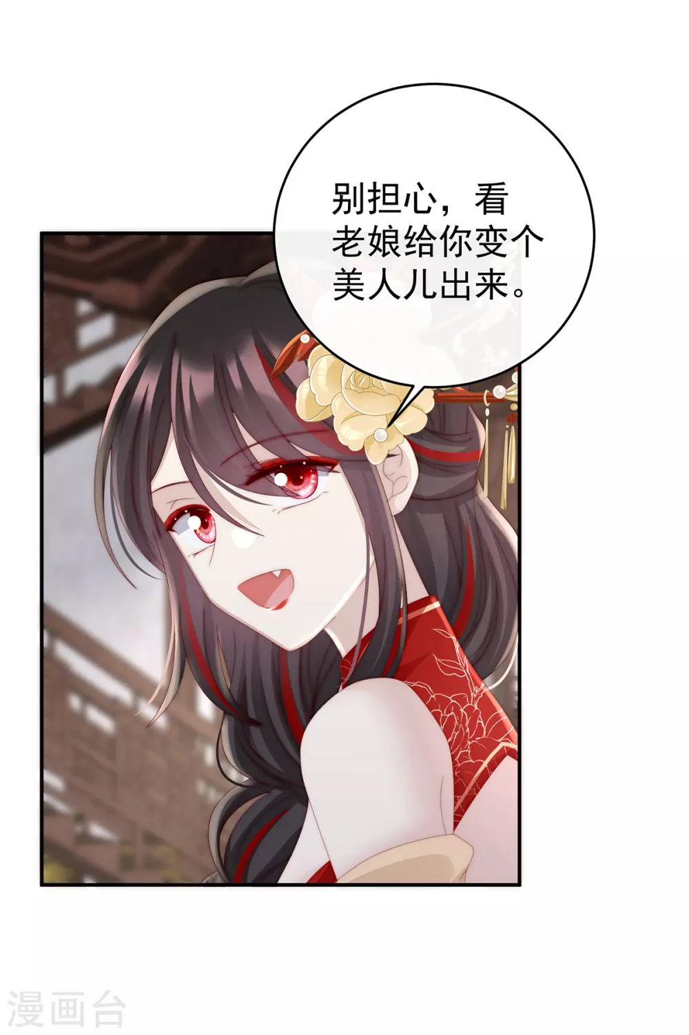第21话 尝尝崽崽30