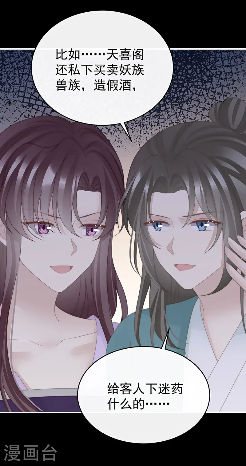 第120话 阿呜成年了！37