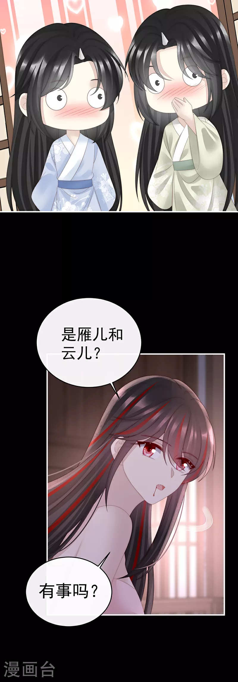 第101话 我和哥哥你喜欢谁？11