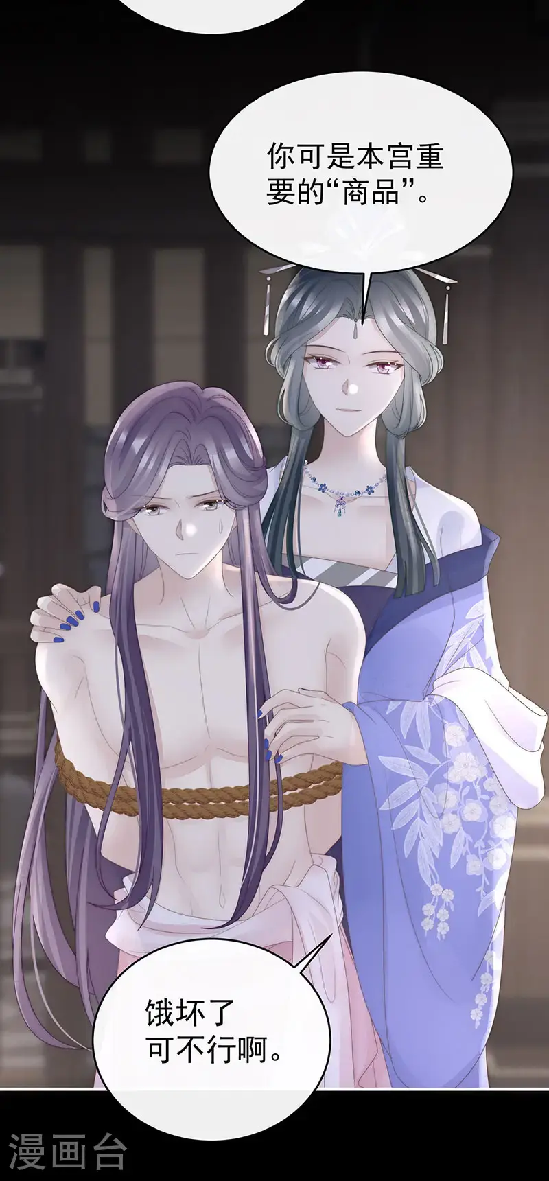 第116话 妈妈被卖了！20