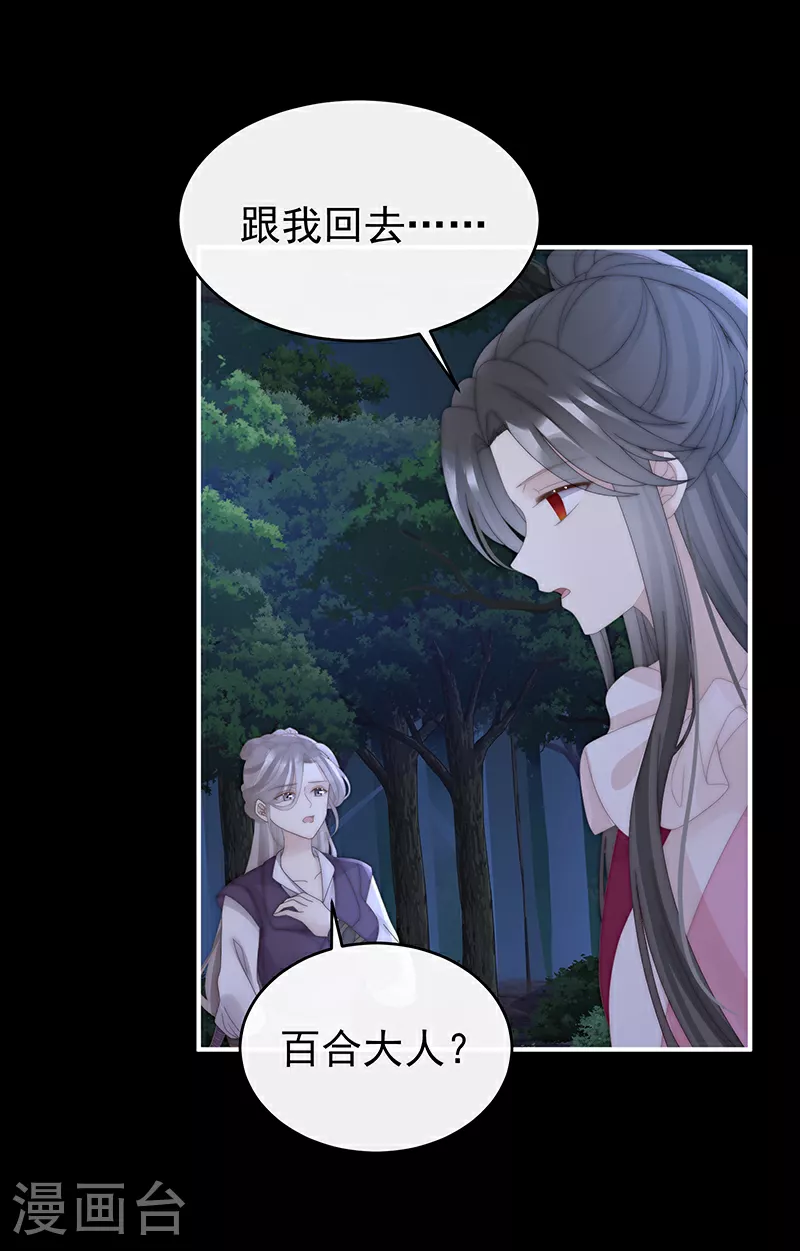 第93话 我想嫁给姐姐4