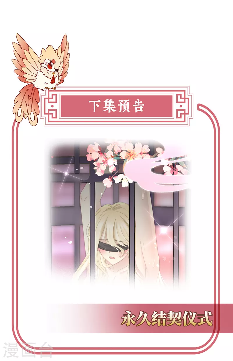 第17话 我被妈妈标记了？37