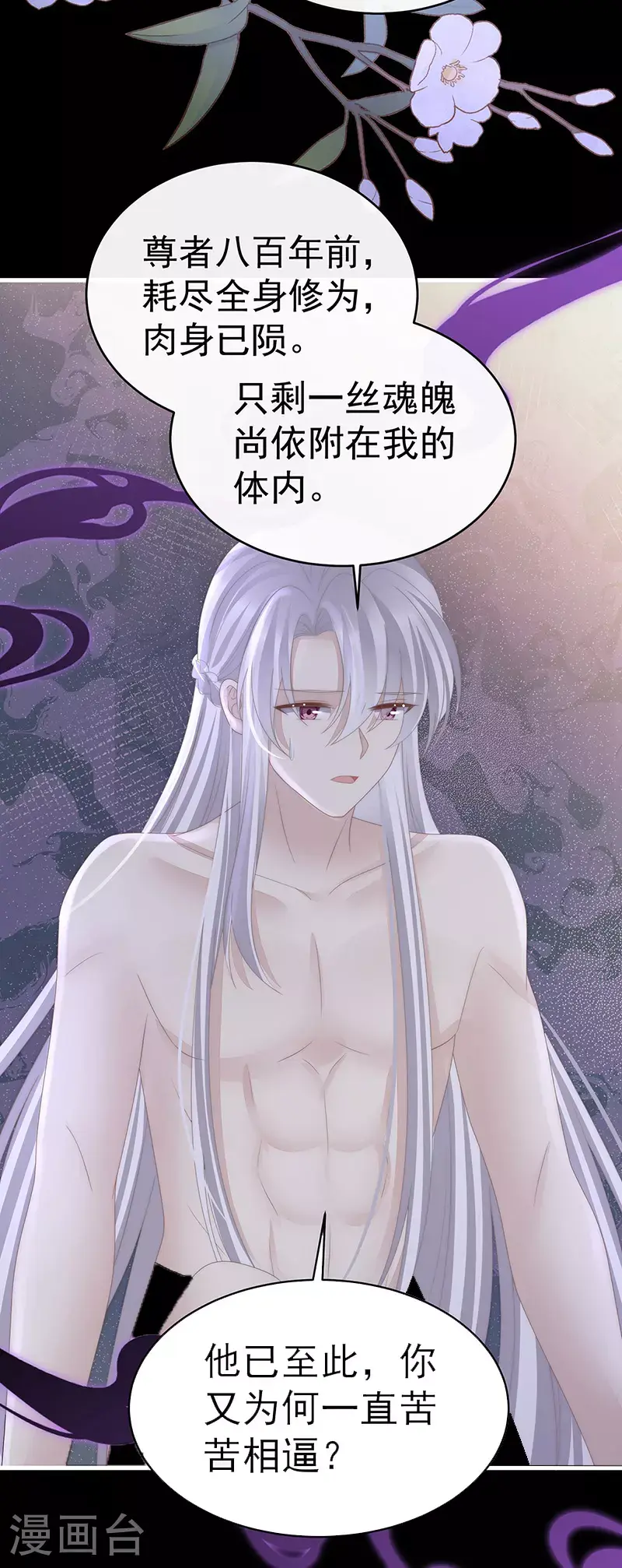 第105话 求你放手……22