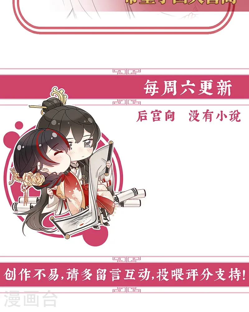 第124话 天喜阁输了！40
