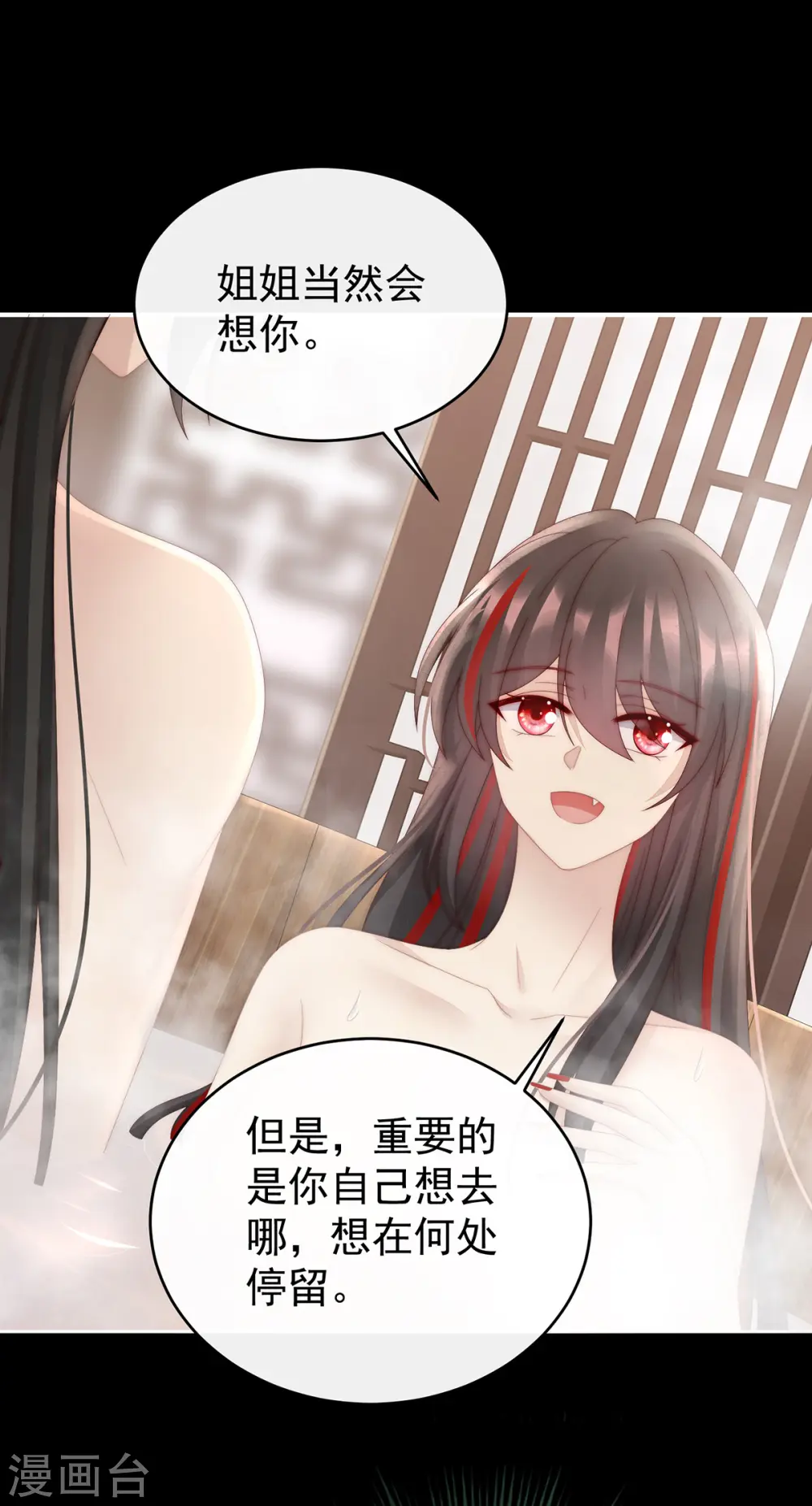 第90话 只有强者才配活着2