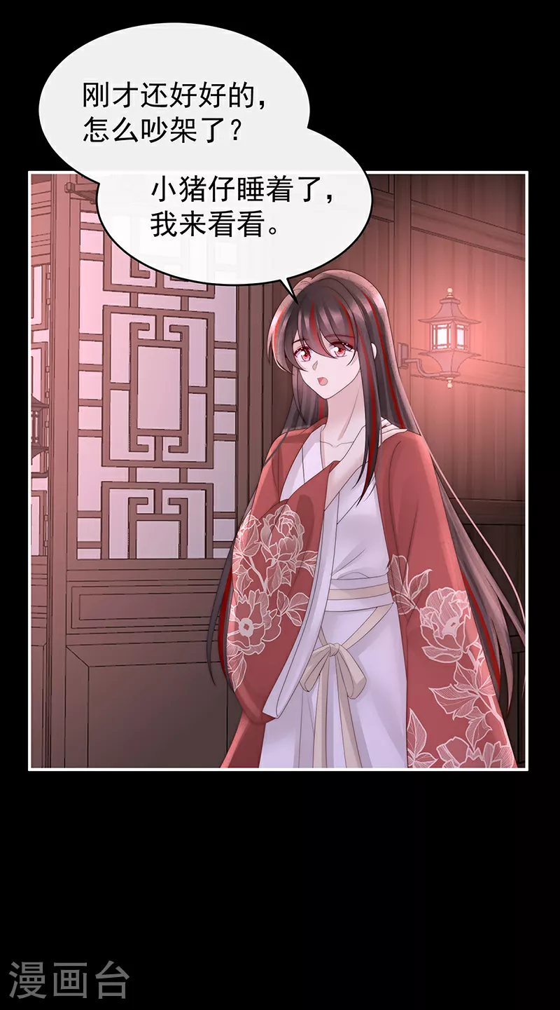 第101话 我和哥哥你喜欢谁？27