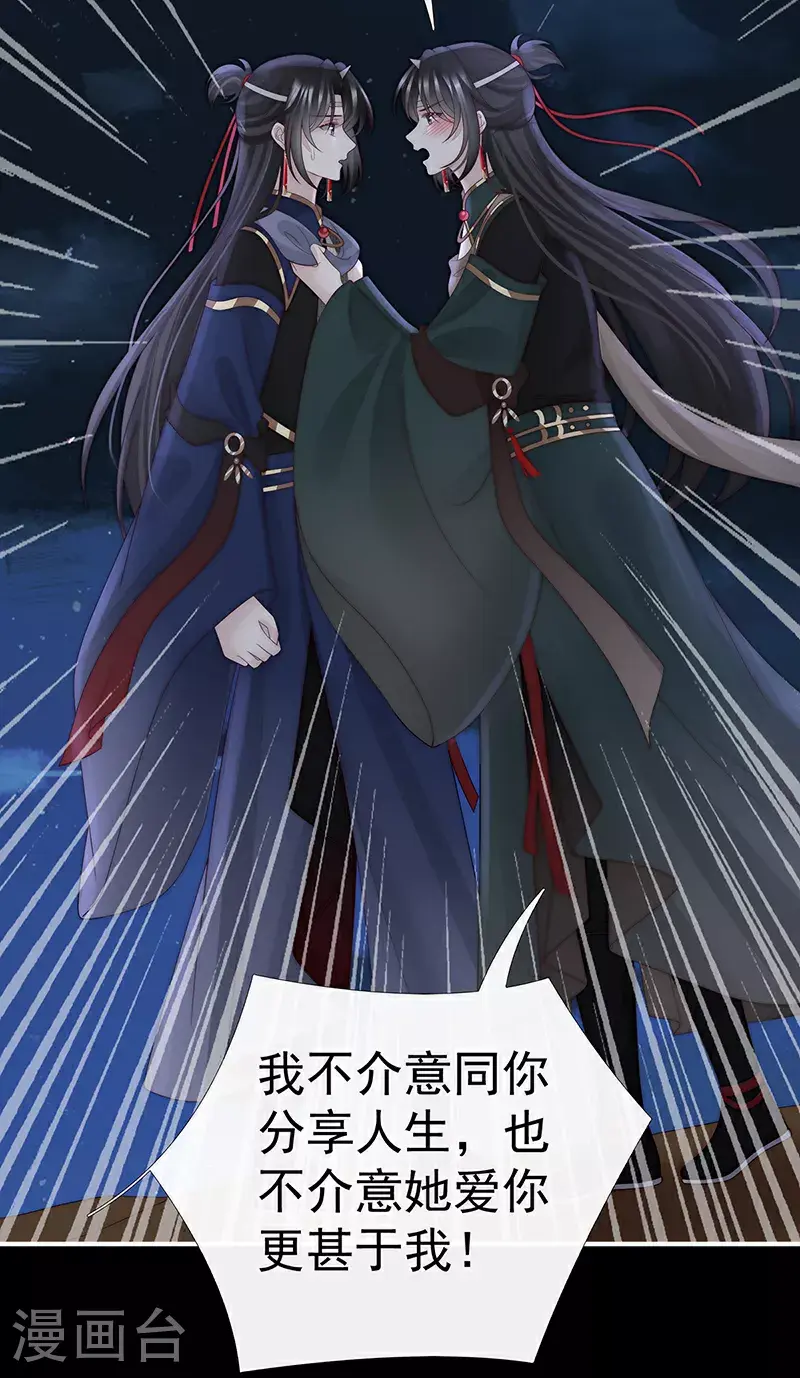 第106话 可愿一同嫁入天喜阁？20