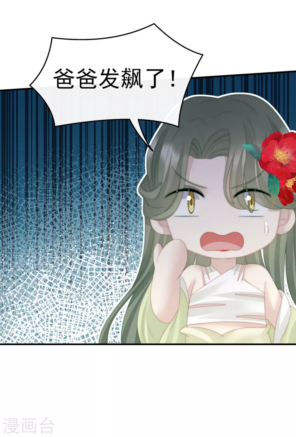 第21话 尝尝崽崽27