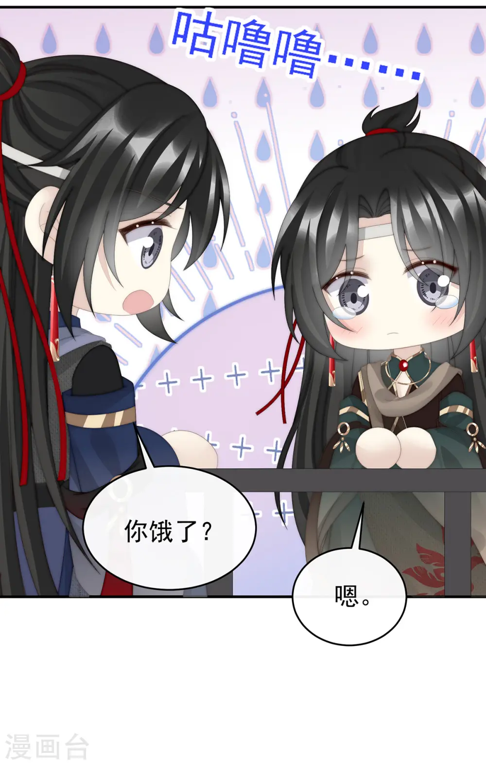 第91话 流落街头的兄弟15