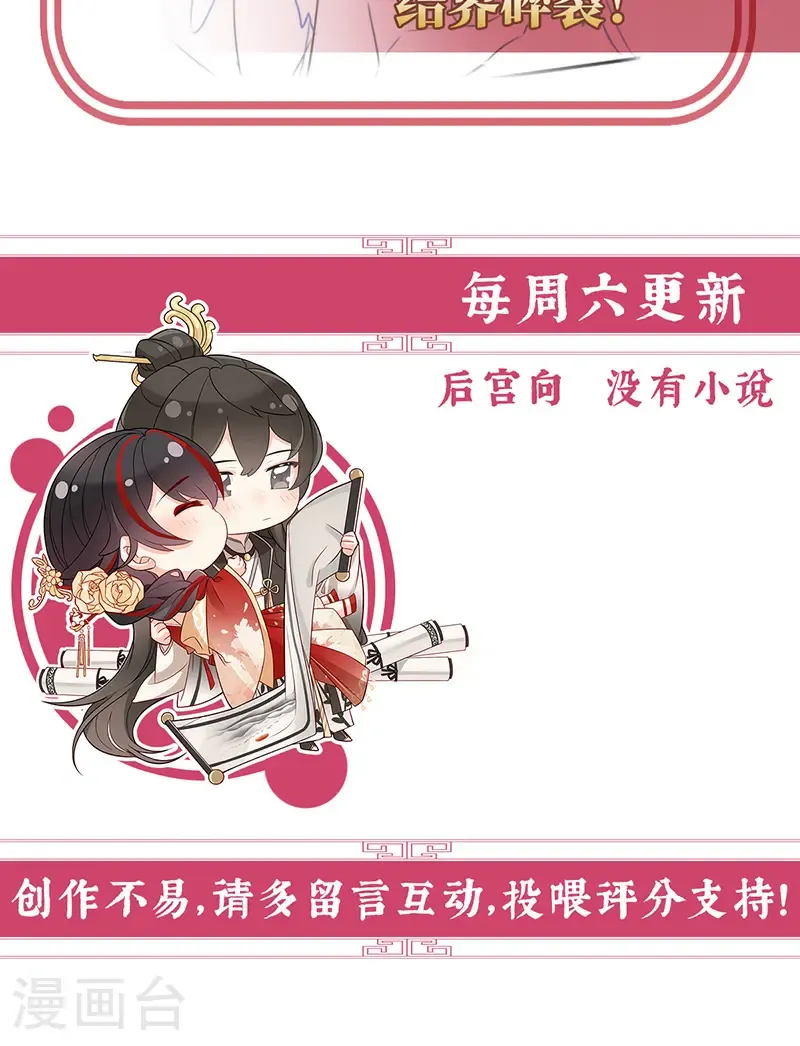 第123话 娶你，此生所幸37