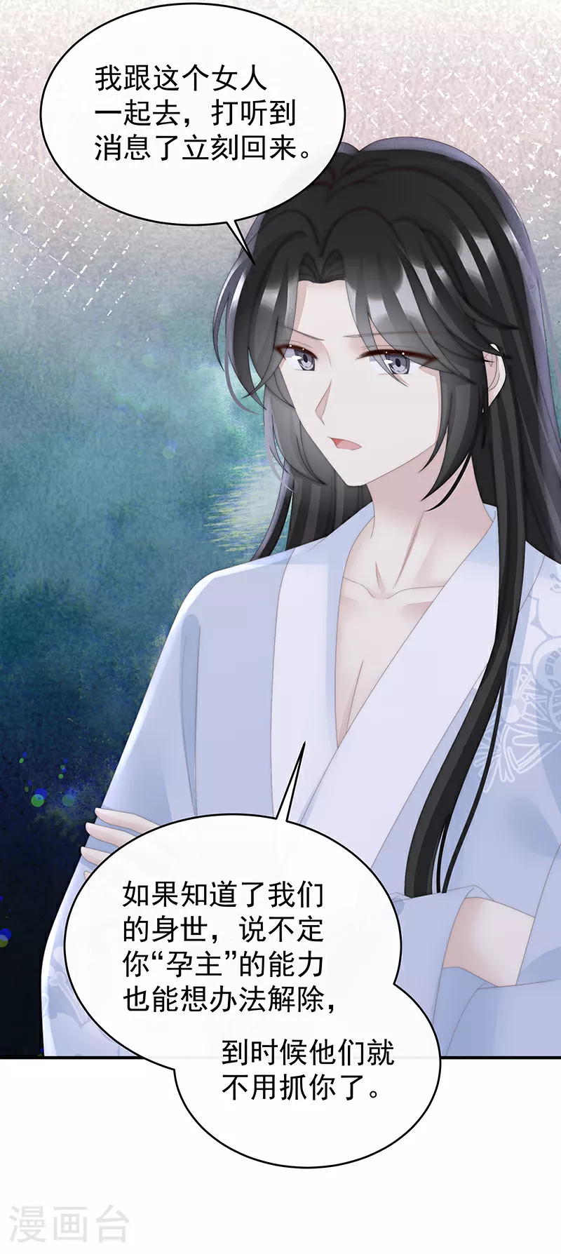 第94话 三个人不好吗22