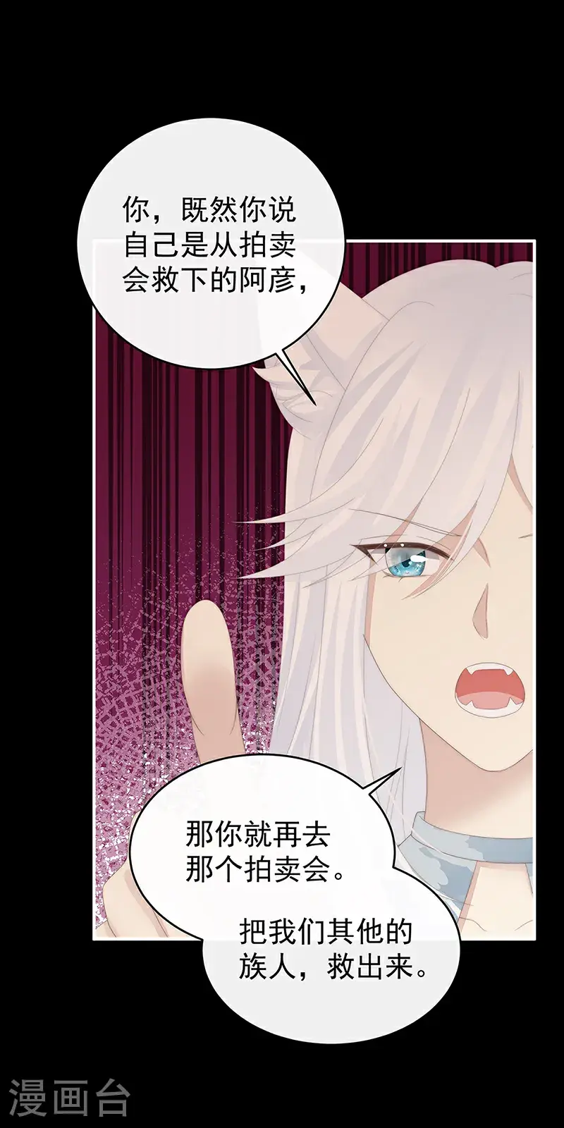 第112话 卖了你做诱饵26