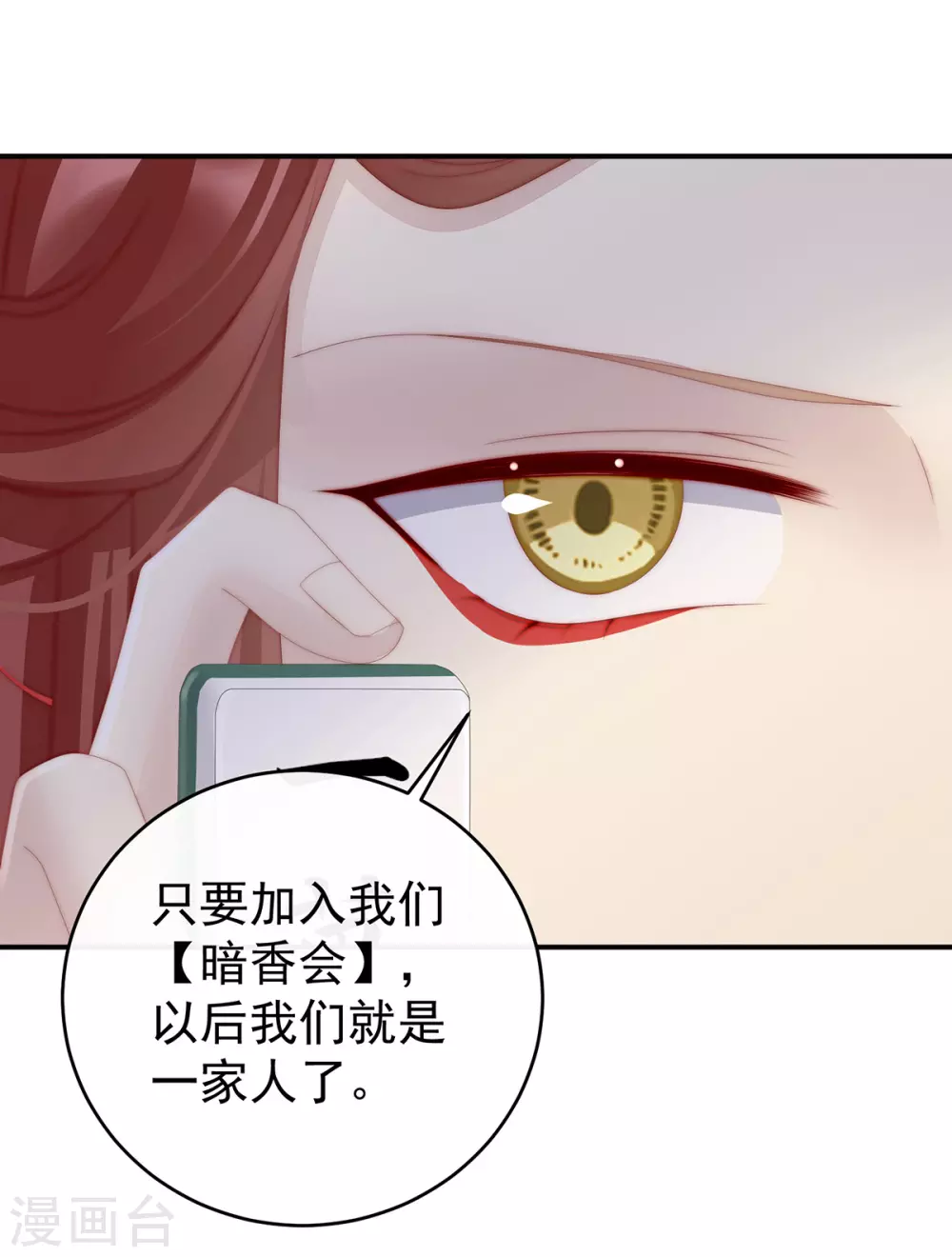 第28话 是妈妈也是牌王16