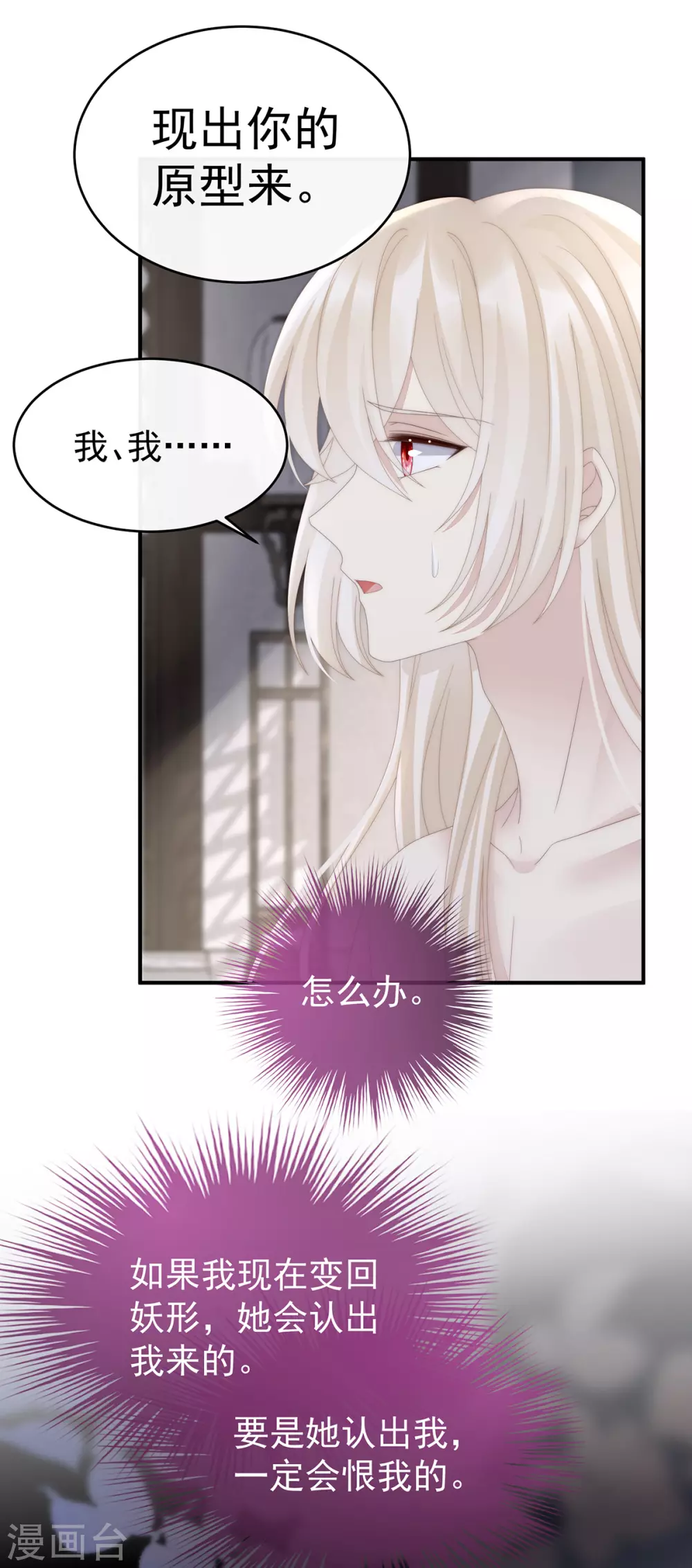 第74话 被欺负的叛徒41