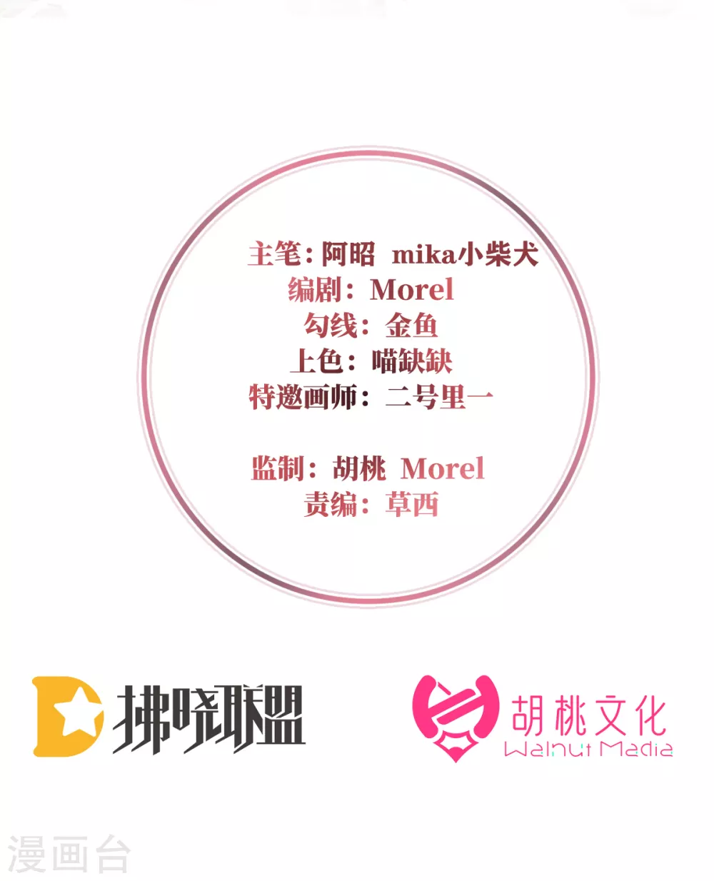 第63话 小猪仔要死了？！1