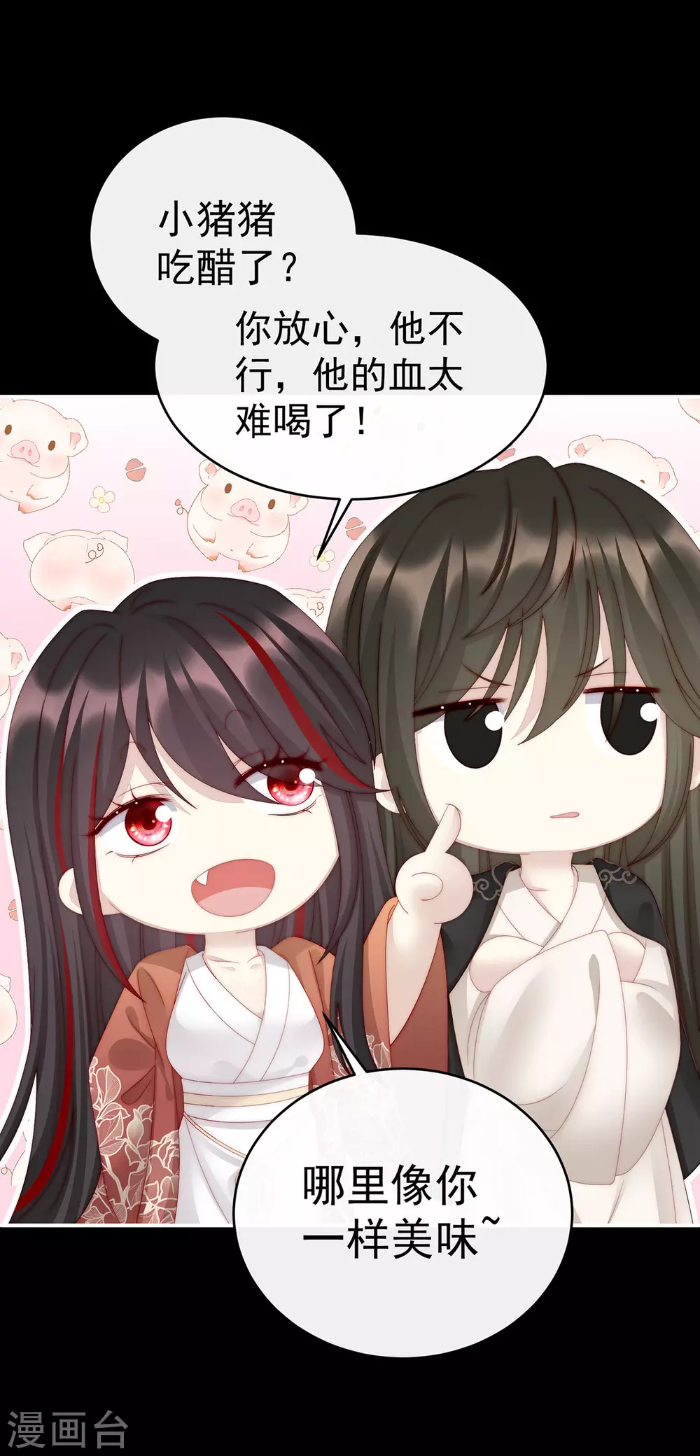 第16话 花魁是痴汉？12