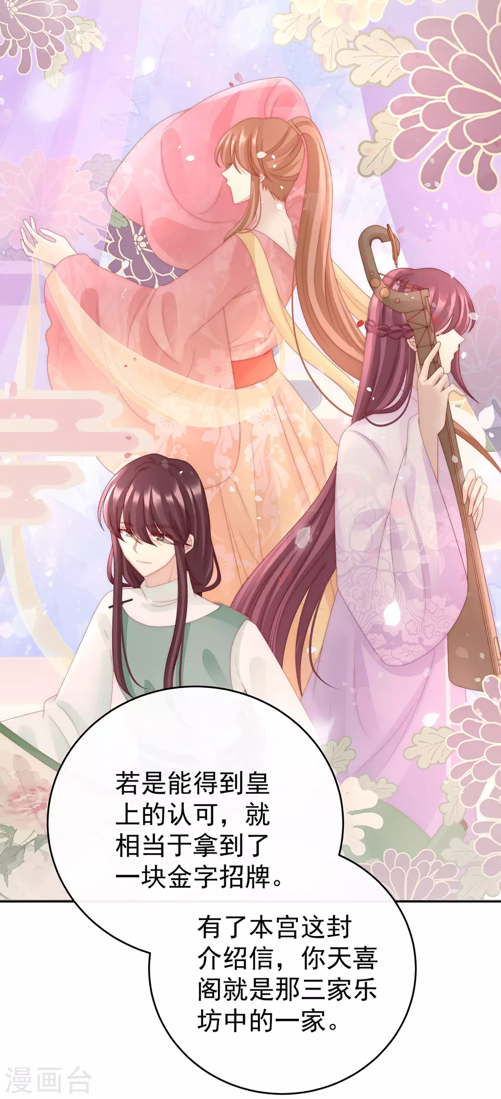 第47话 想让老娘亲自迎客？31
