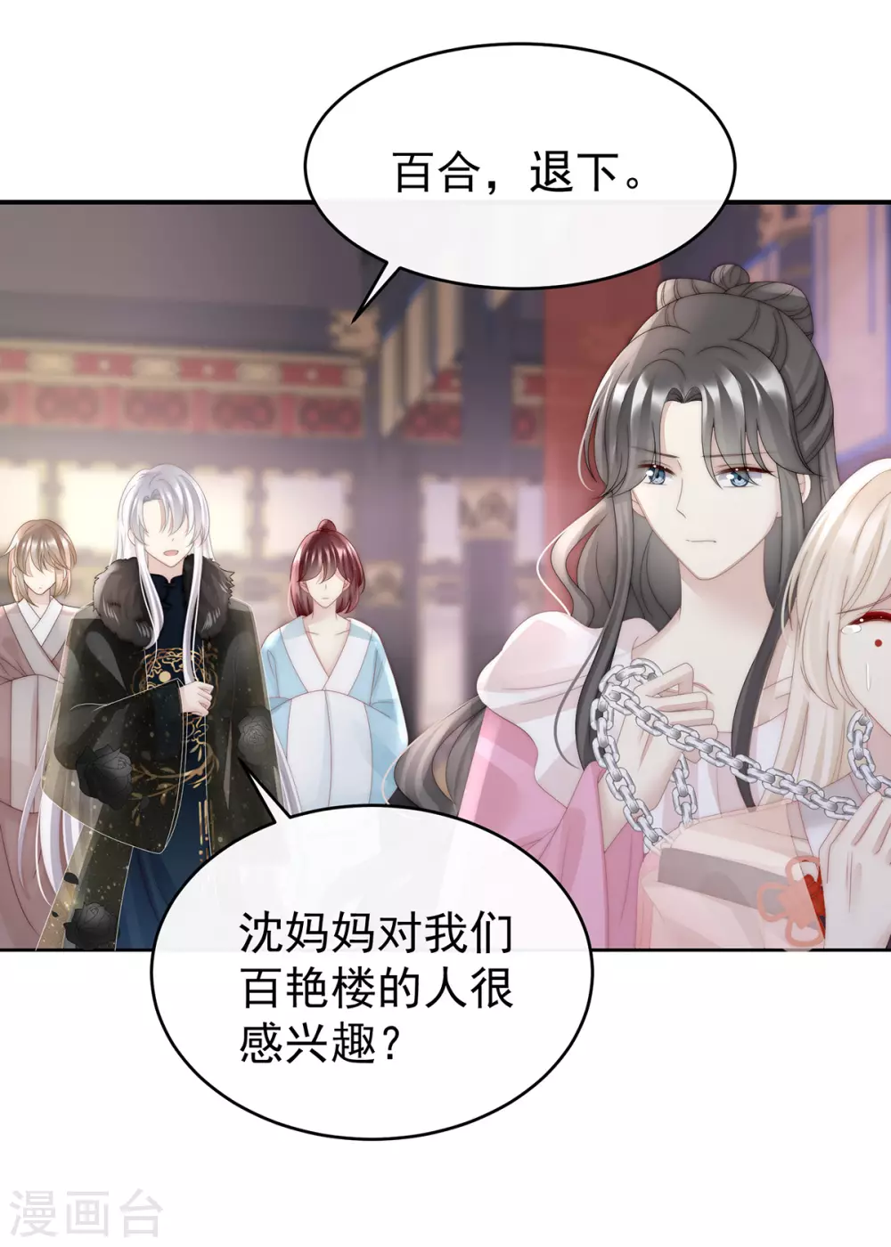 第50话 沈妈妈，幸会30