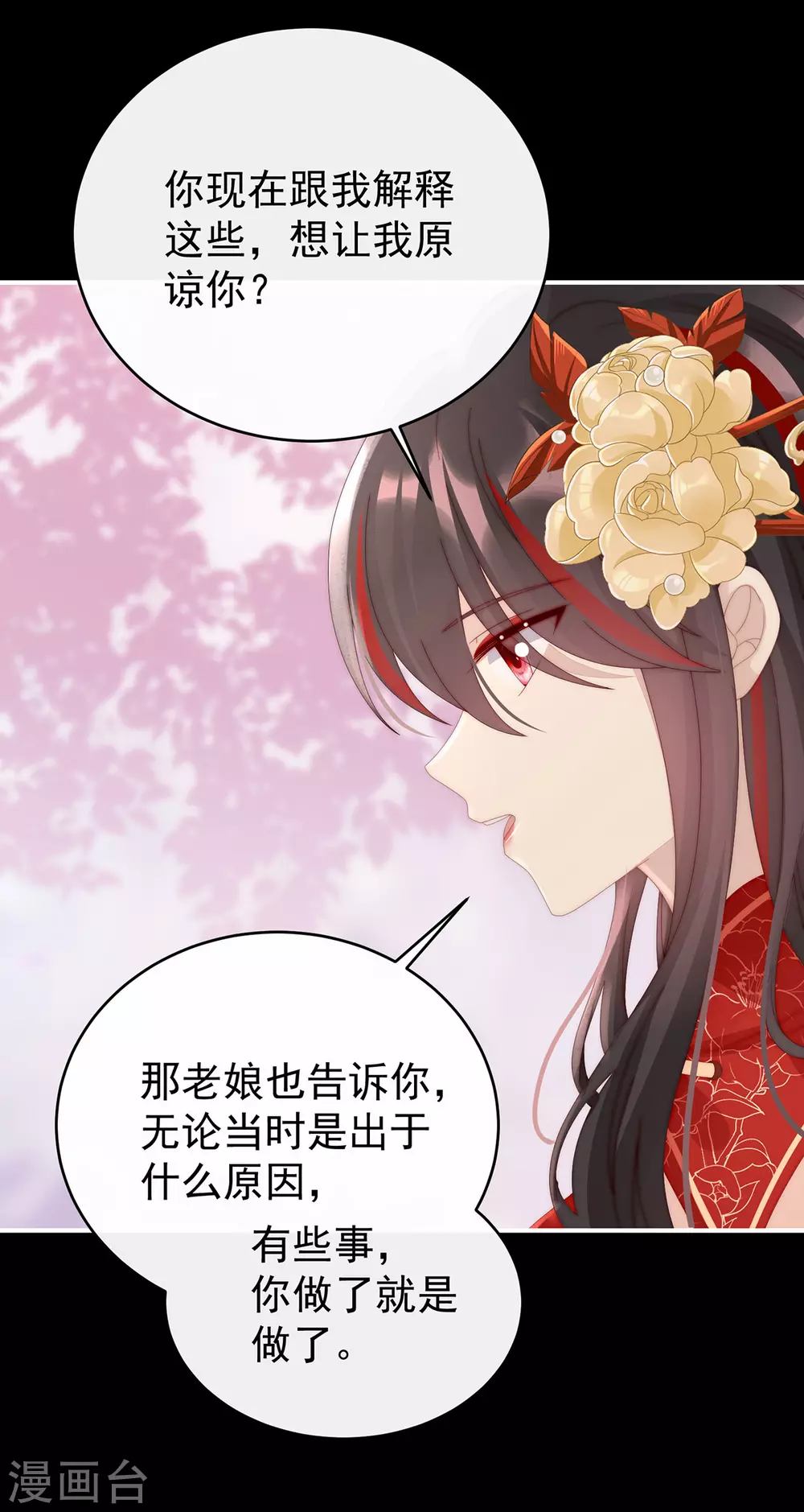 第79话 我是她的夫君39