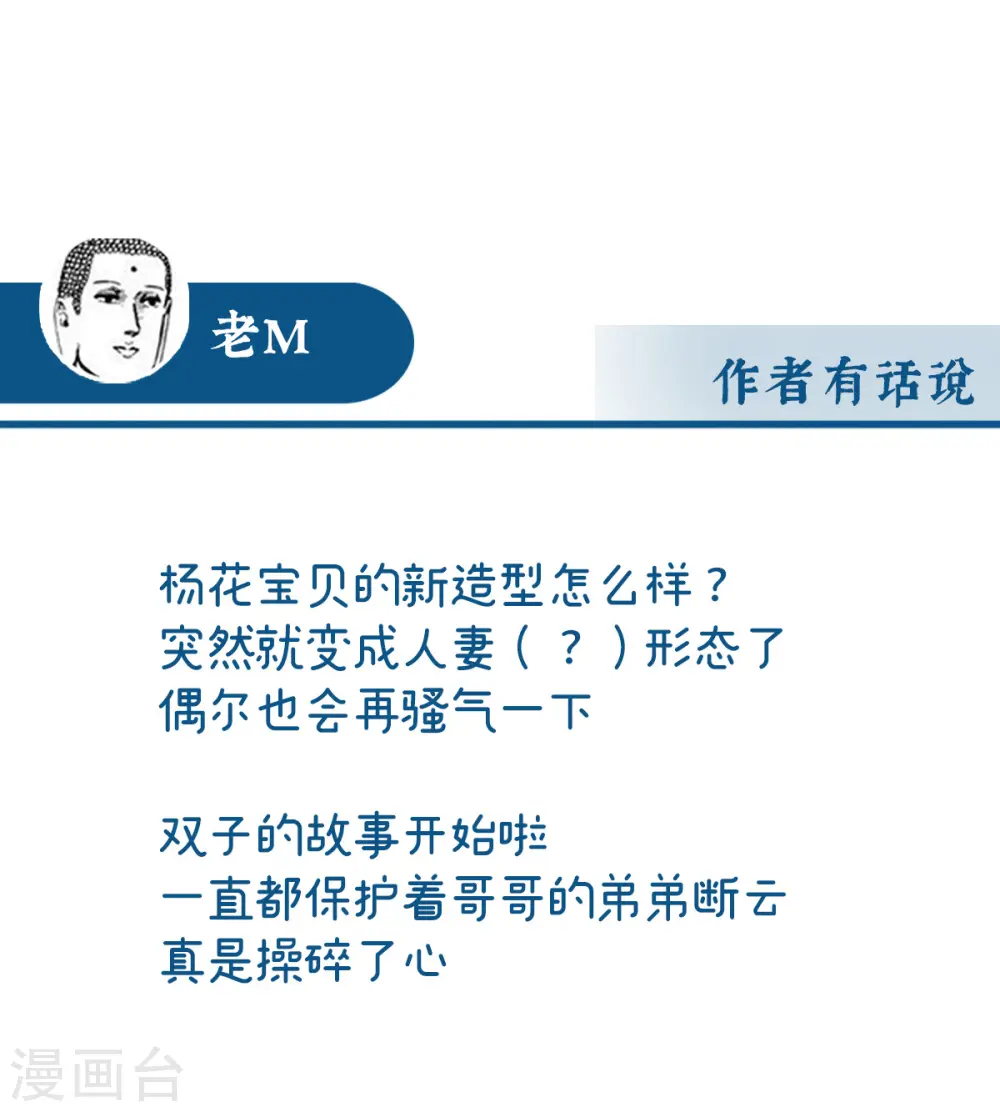 第87话 姐姐在利用我？39