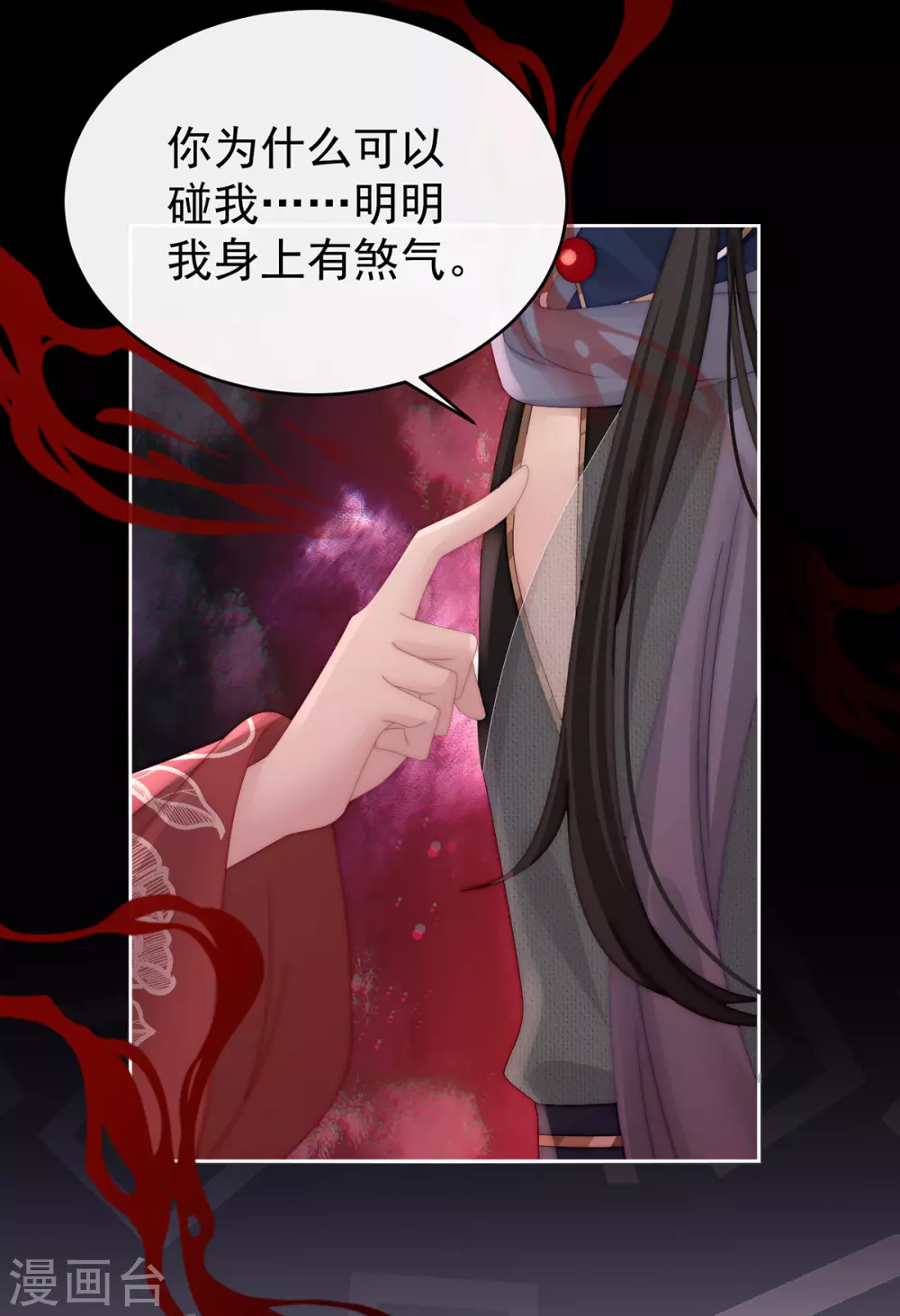 第44话 天喜阁暴力拆迁队7