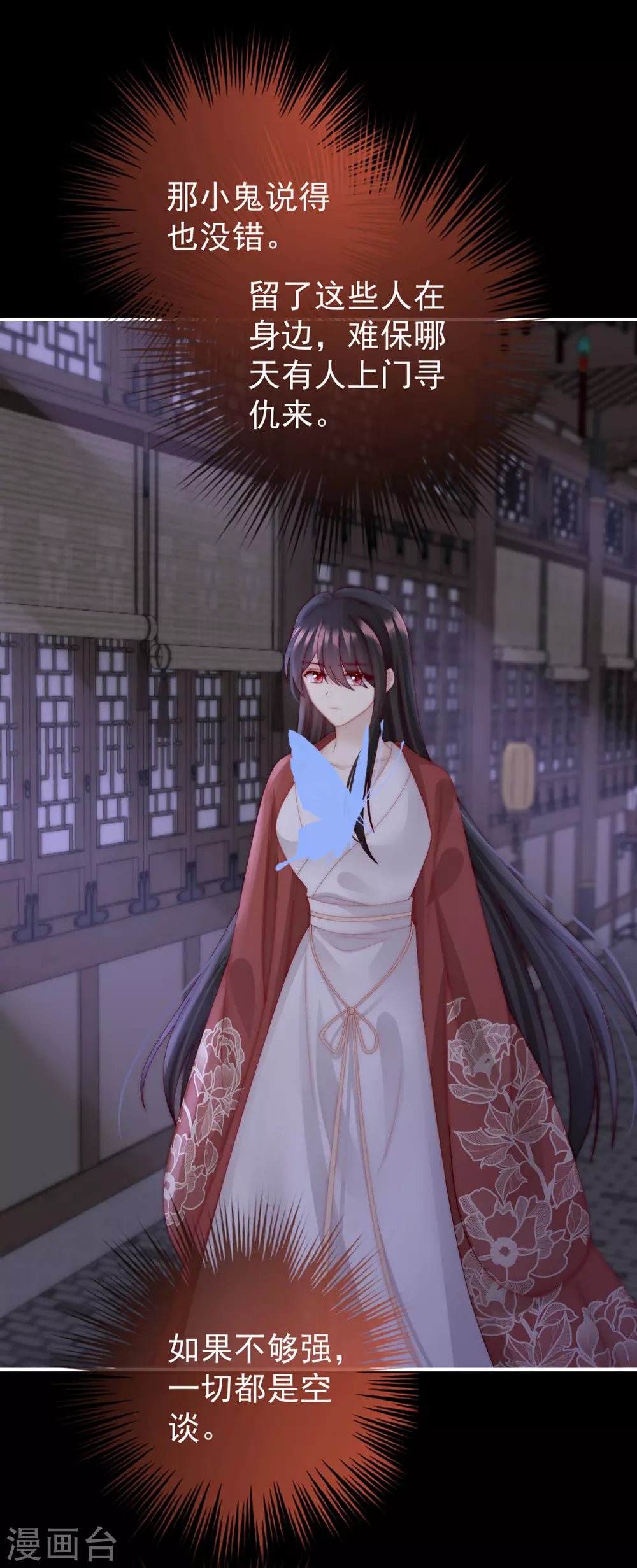 第49话 啾一口27