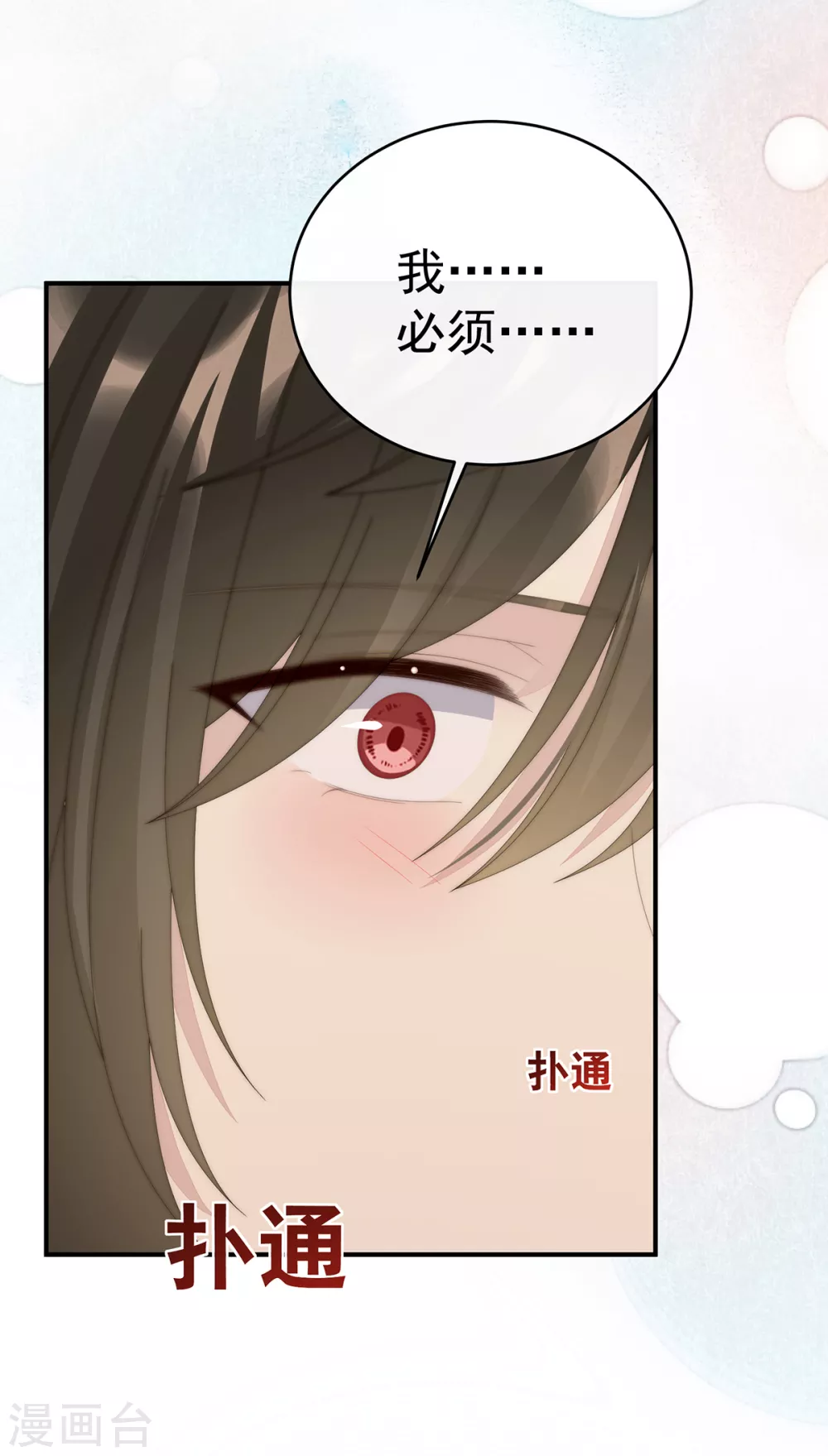 第68话 互吸30