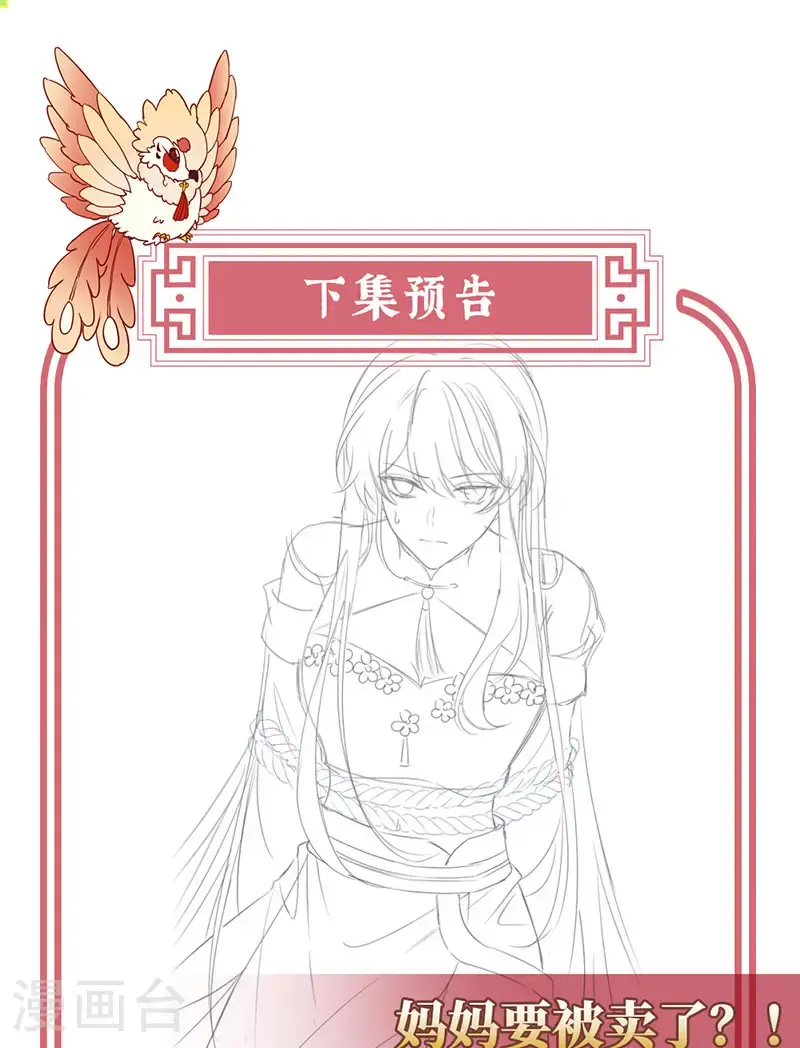 第115话 最珍贵的血族38