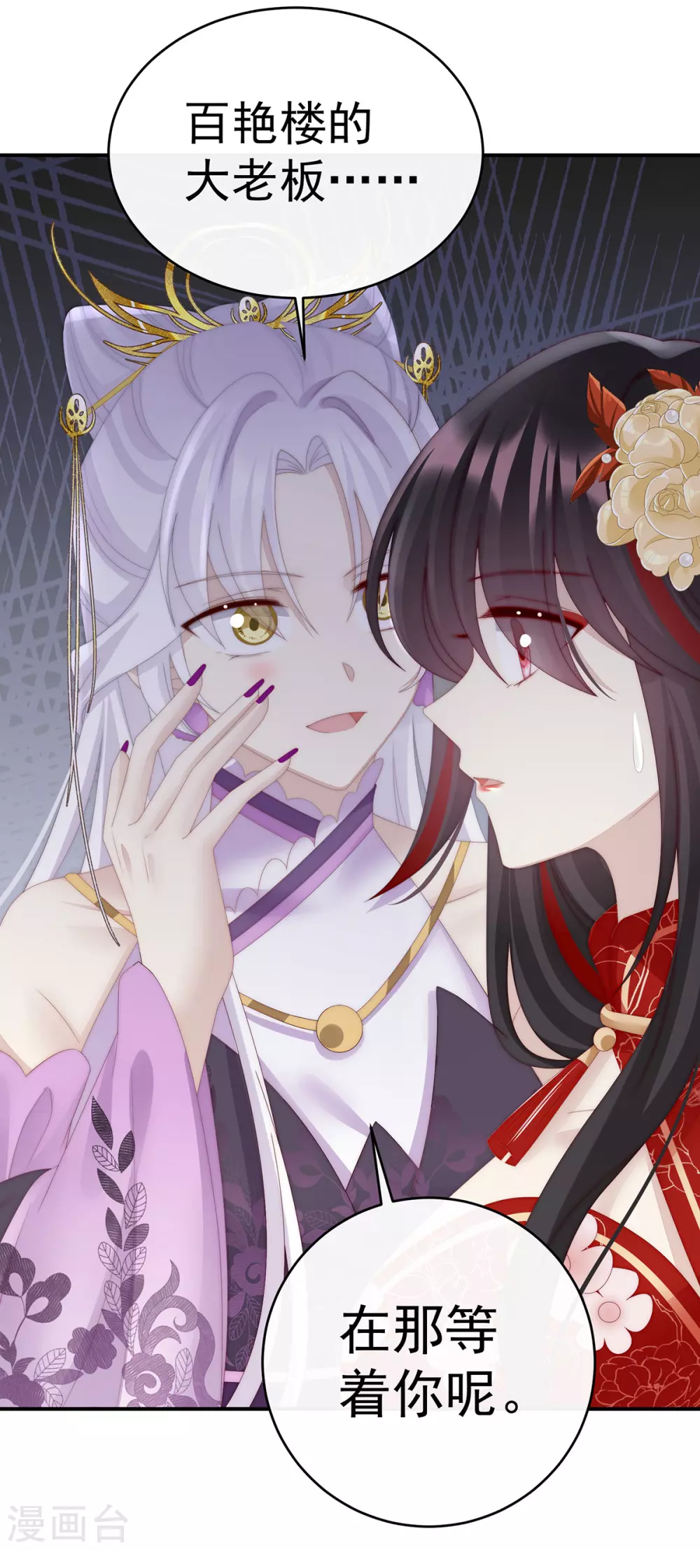 第47话 想让老娘亲自迎客？34