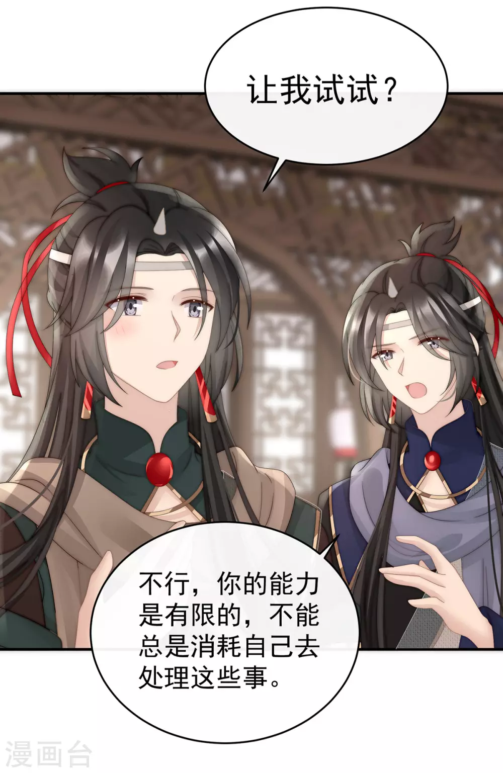 第55话 群魔乱舞天喜阁30