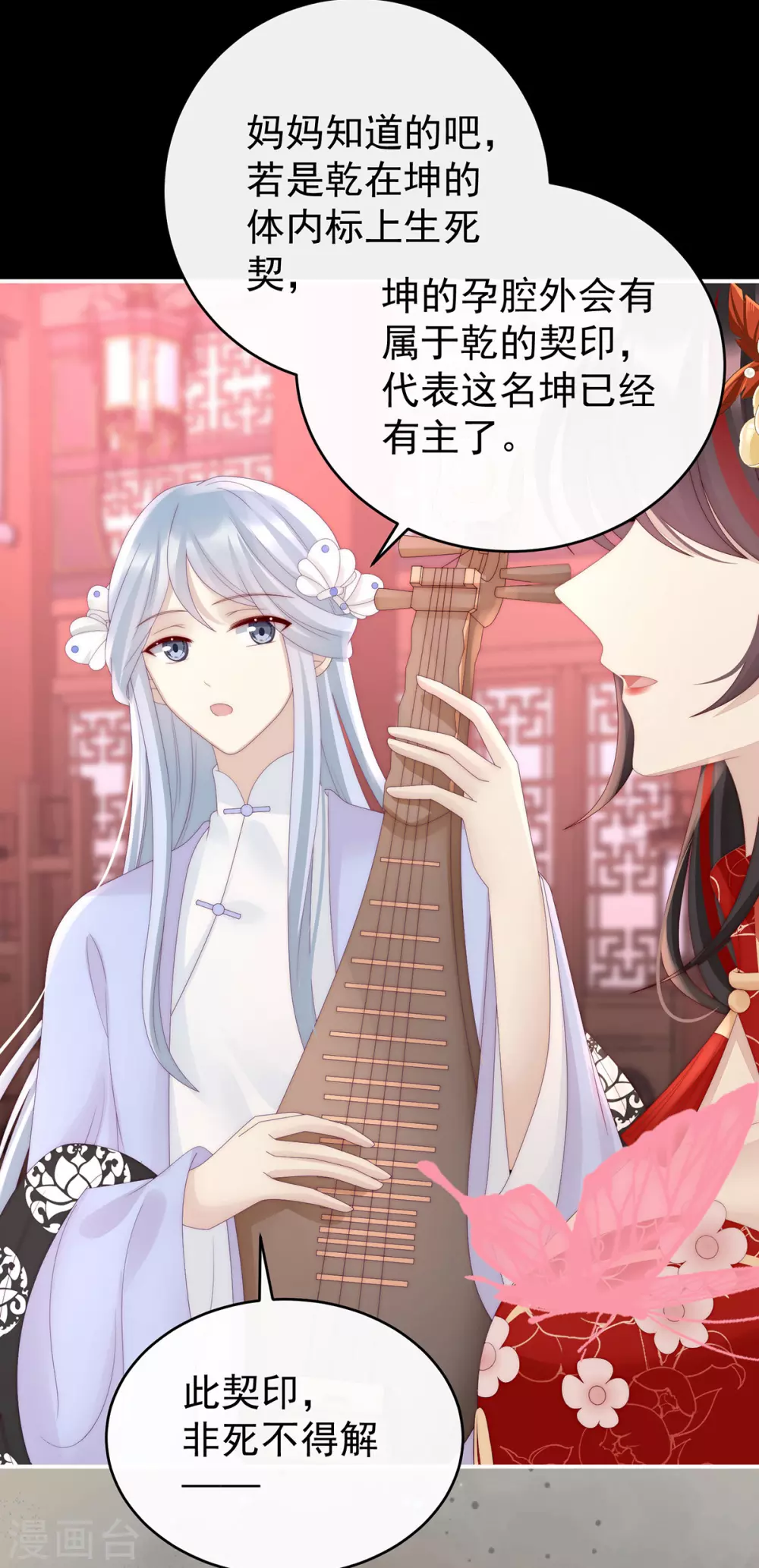 第48话 黑色契印18
