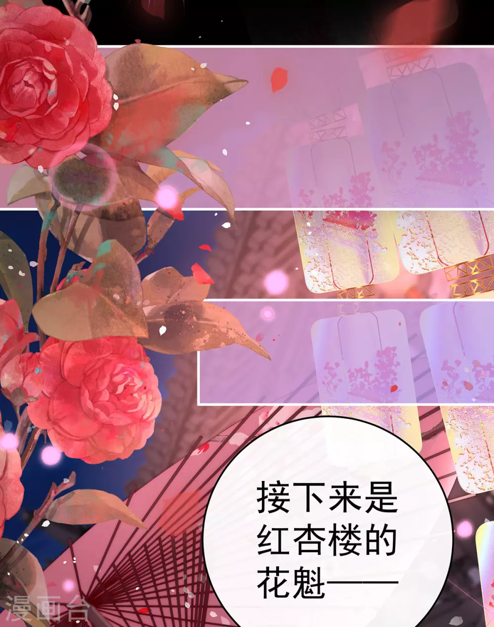 第36话 姐姐，闭上眼睛20