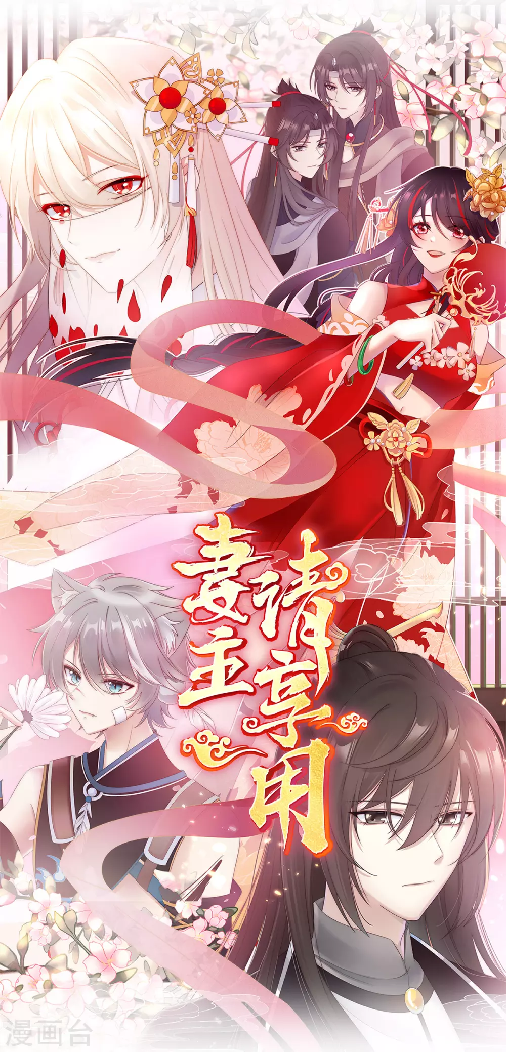 第4话 乖儿子们，给妈妈磕头0