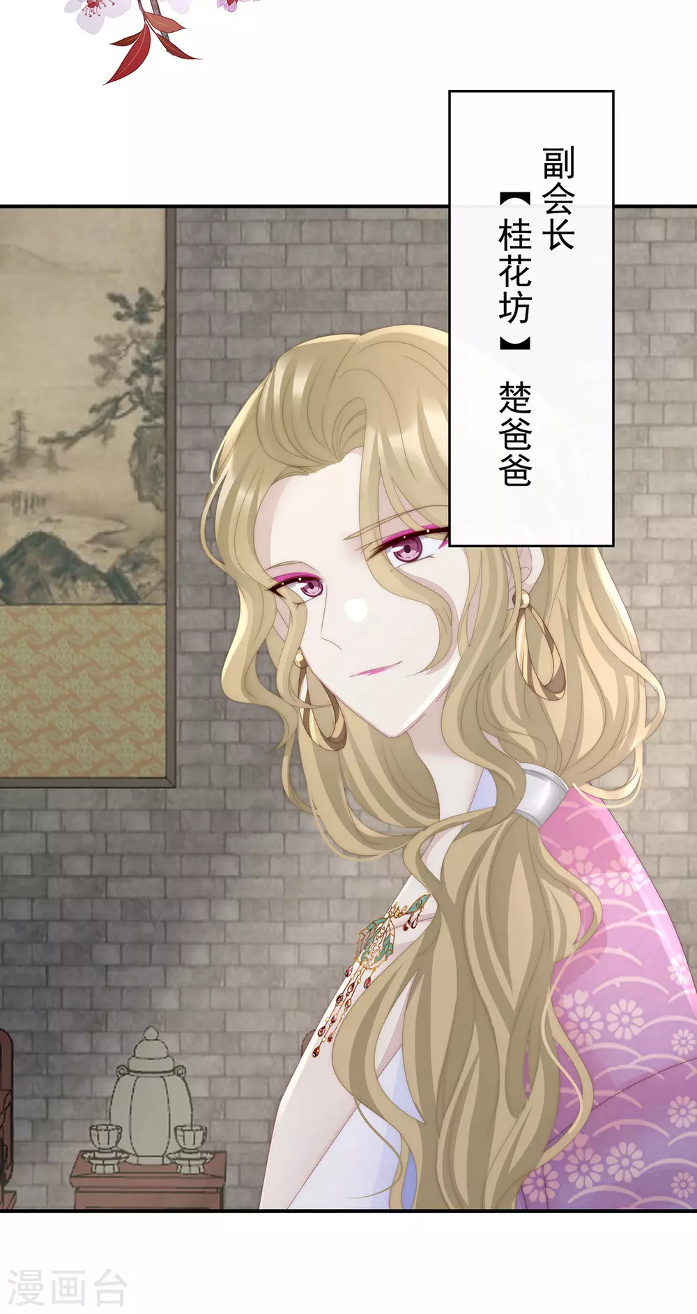第28话 是妈妈也是牌王7