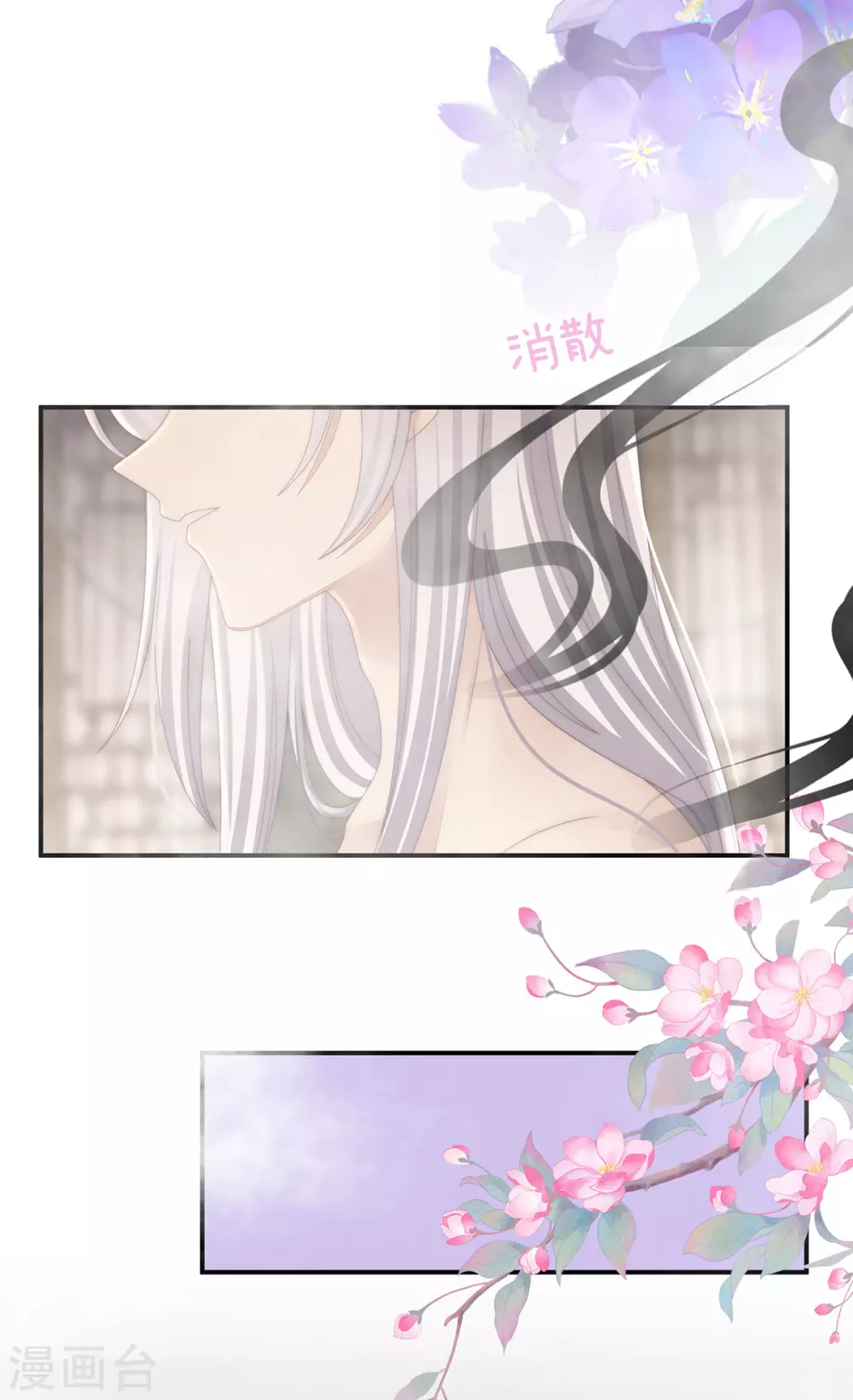 第45话 三皇子被催婚23