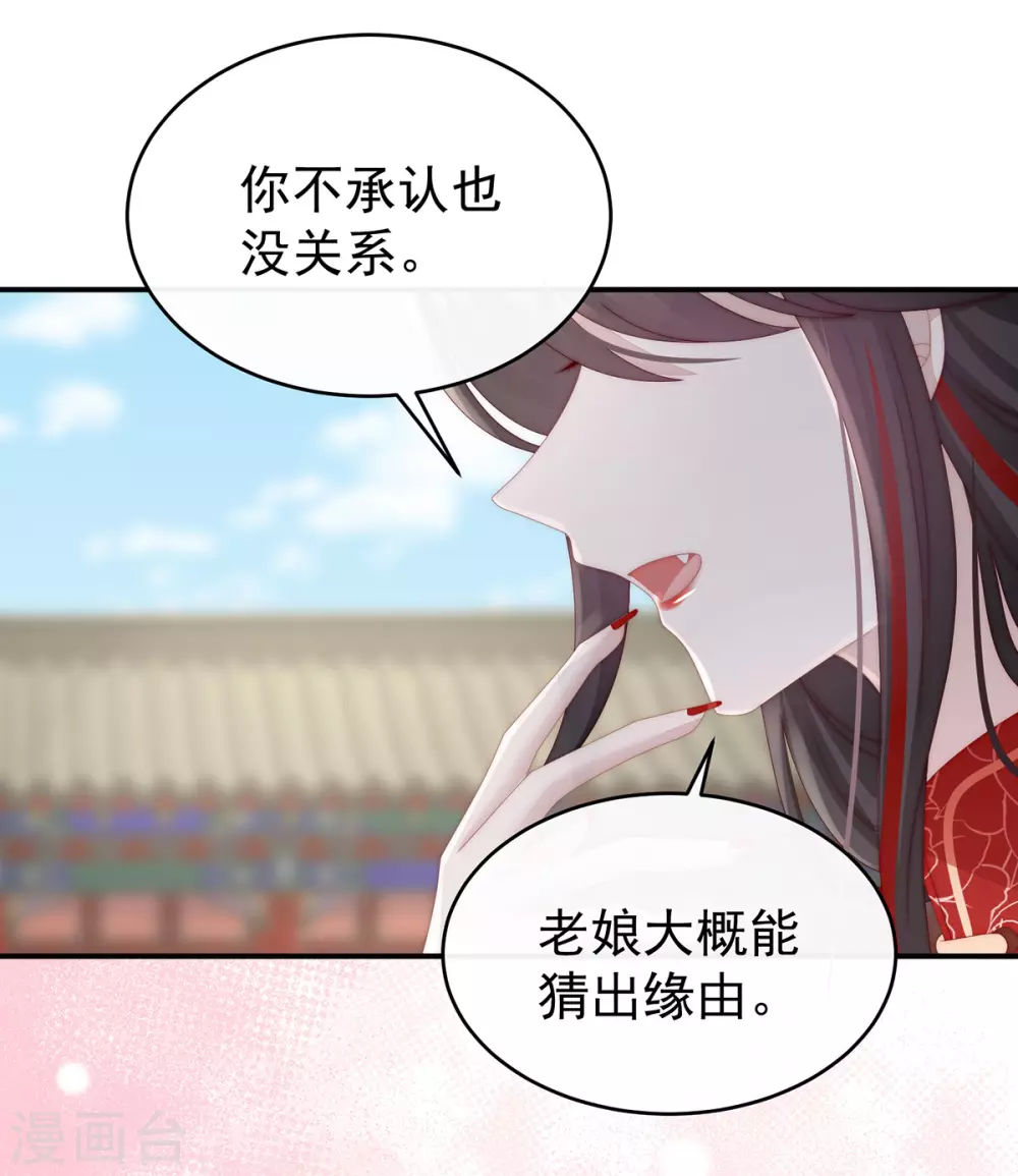 第53话 前夫9