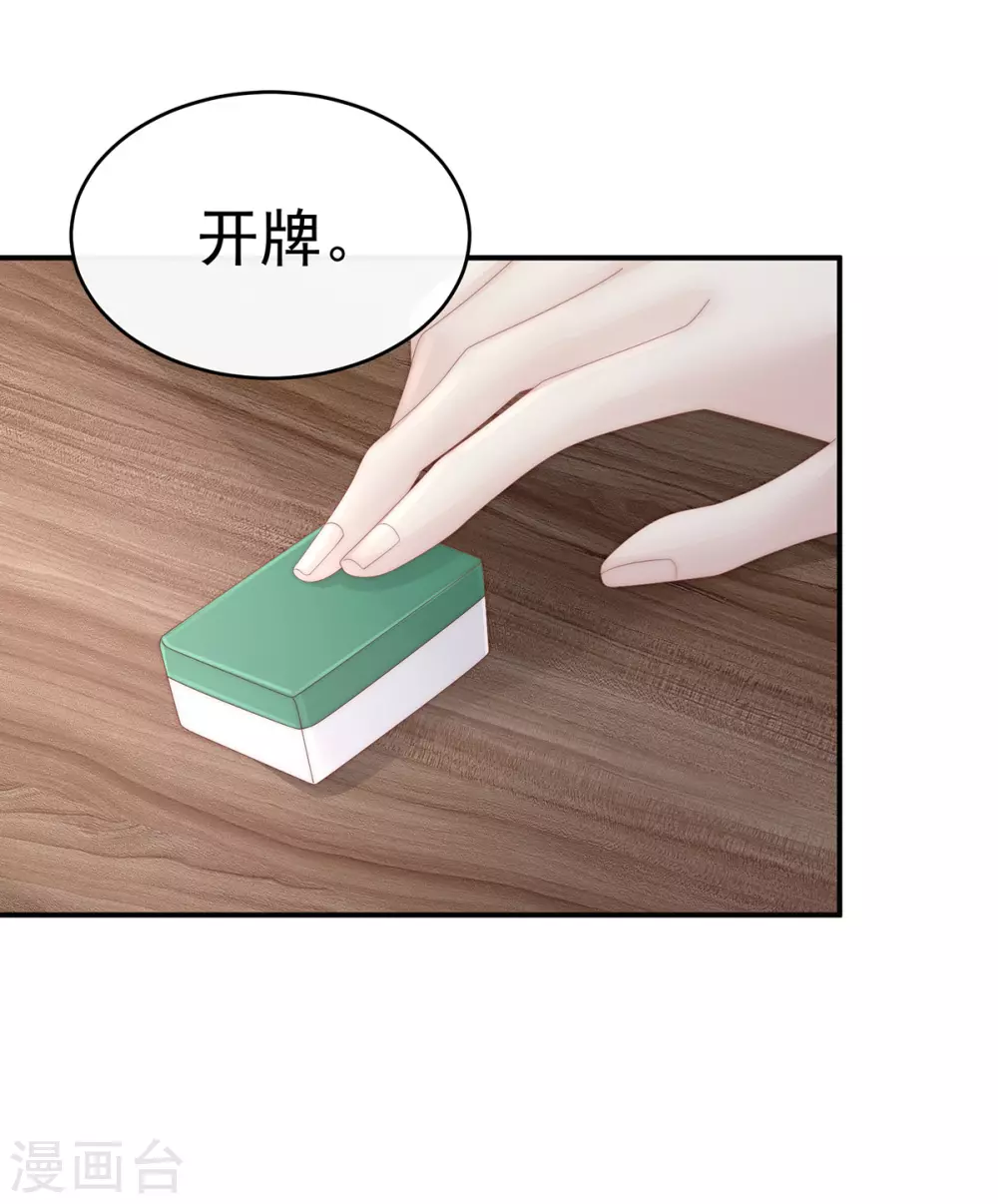 第28话 是妈妈也是牌王14