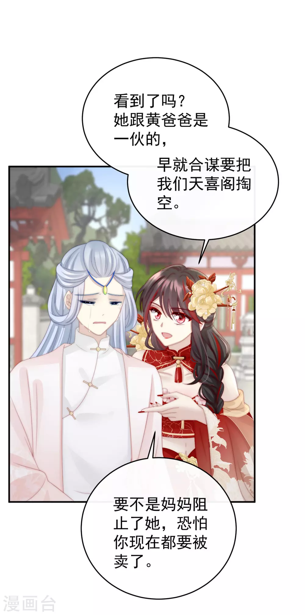 第23话 沈爸爸画艳图6
